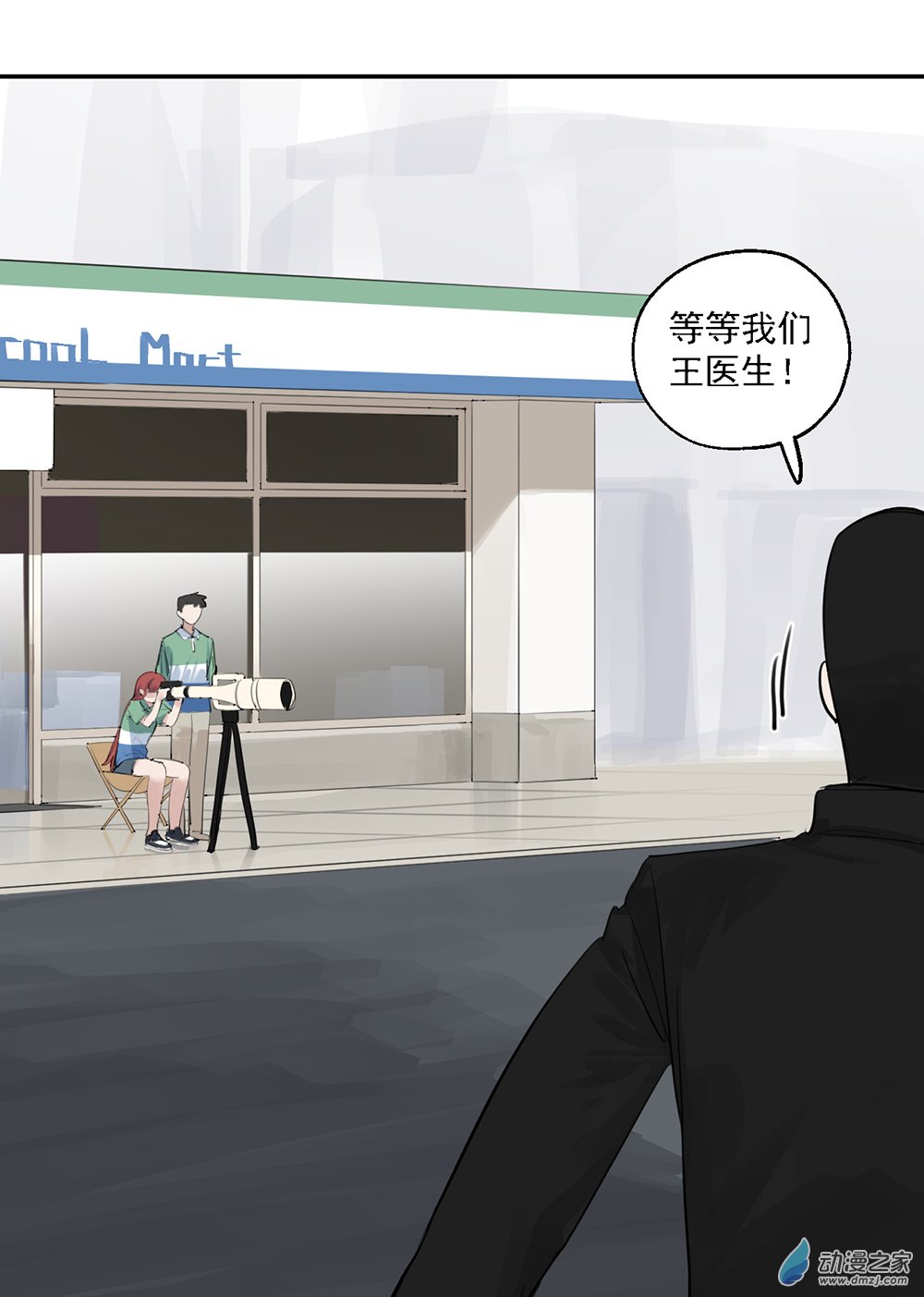 《勐汉男仆》48 第四十八话 第7页