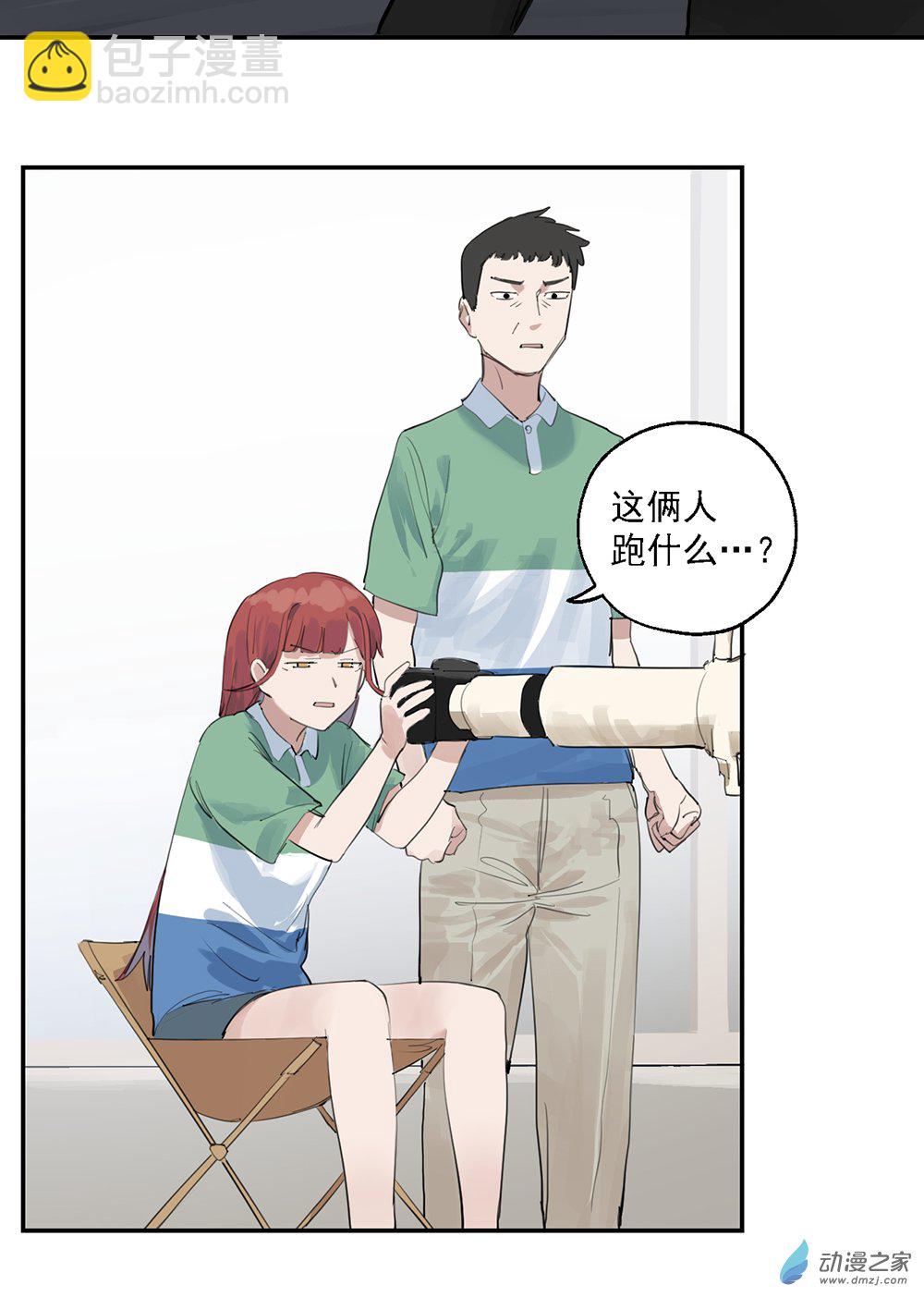 《勐汉男仆》48 第四十八话 第8页