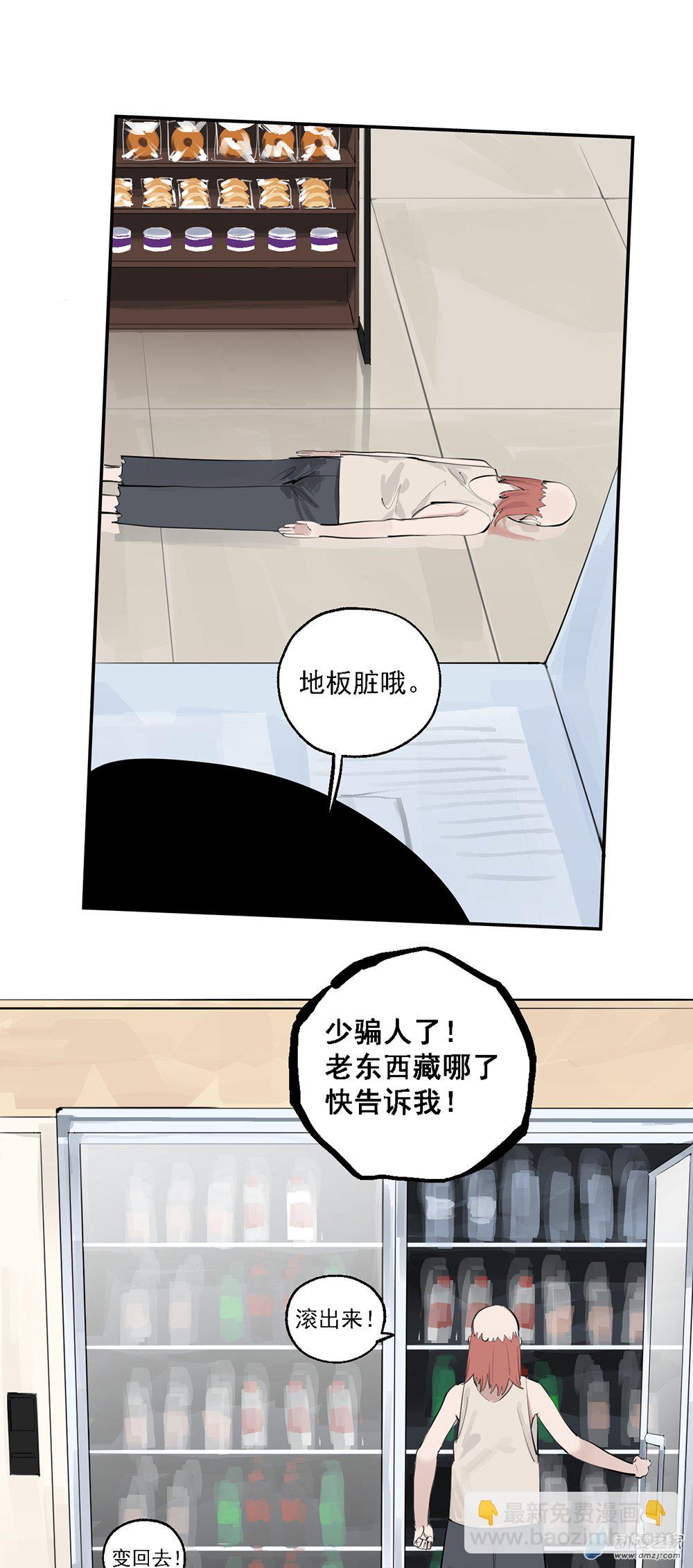 《勐汉男仆》50 第五十话 第14页