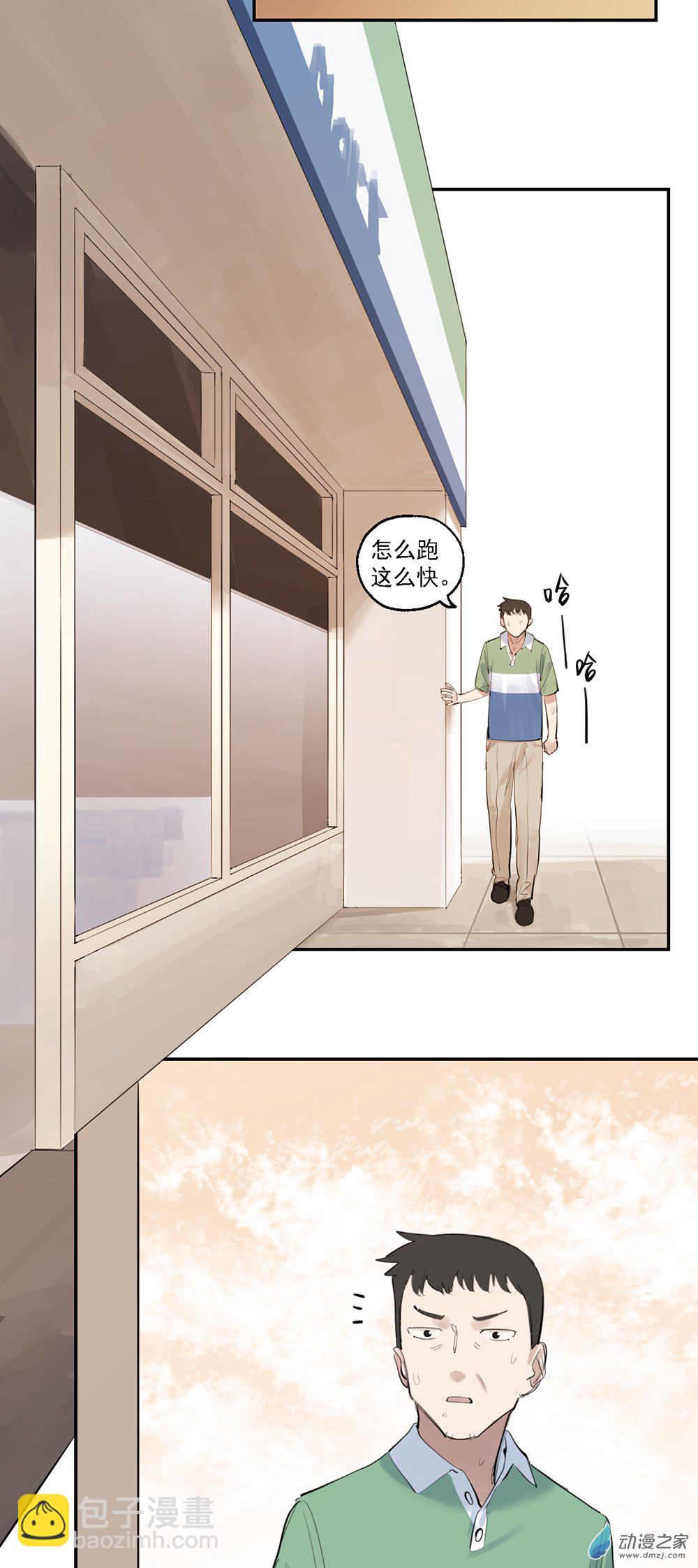 《勐汉男仆》50 第五十话 第20页