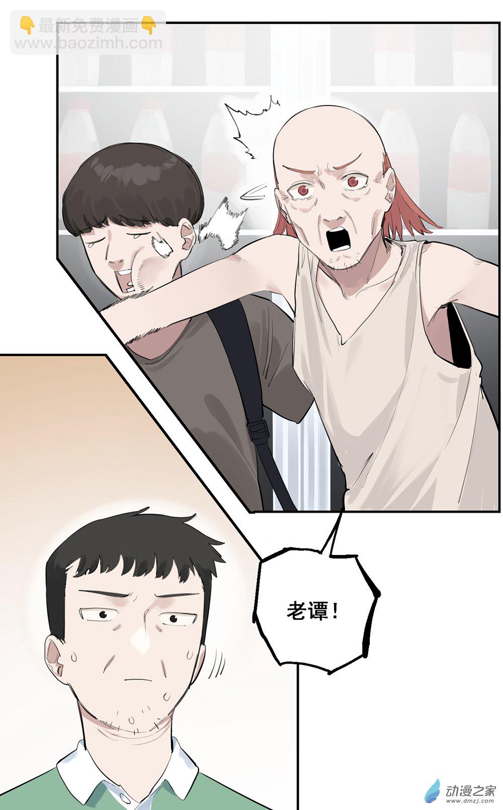 《勐汉男仆》50 第五十话 第22页