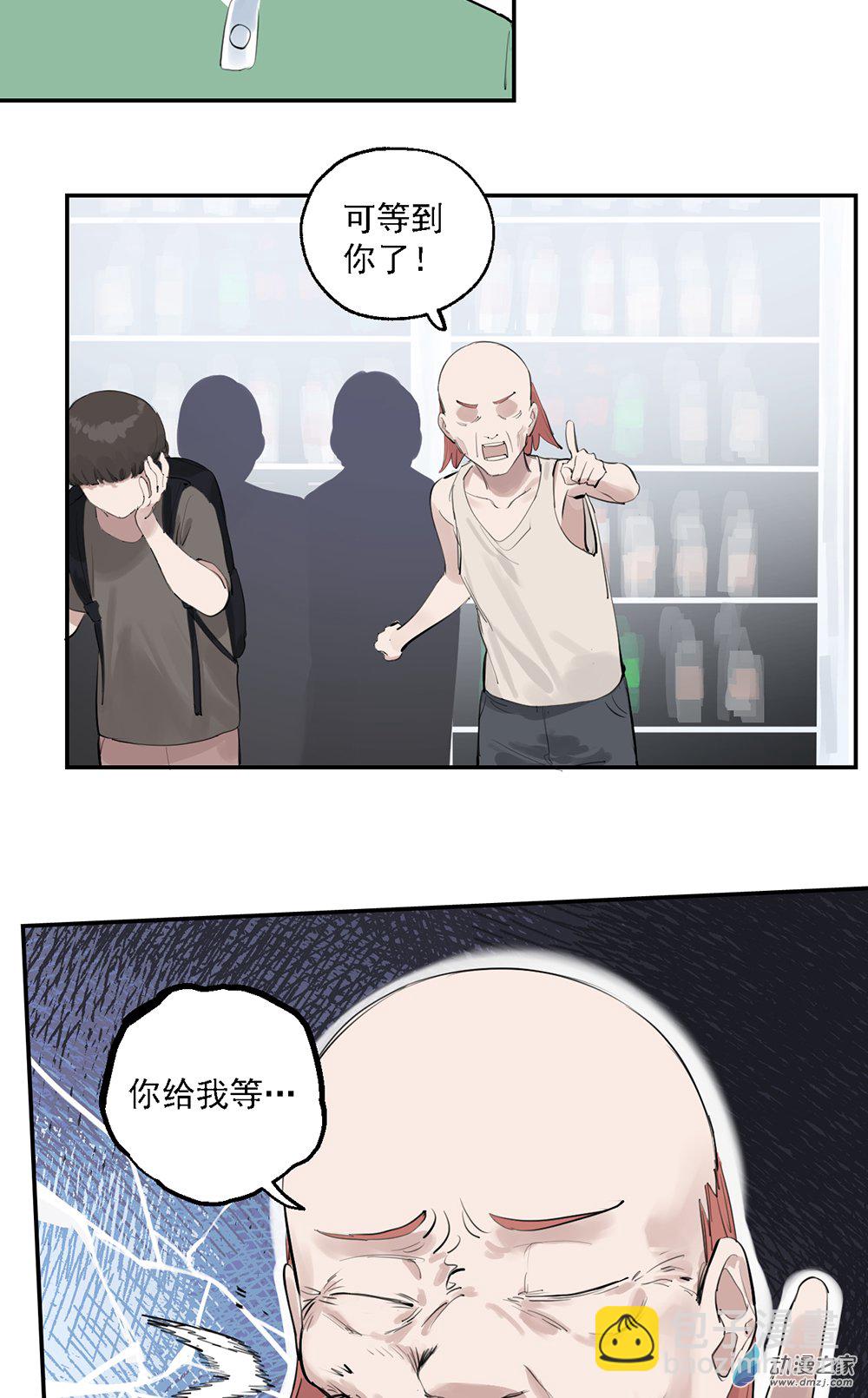 《勐汉男仆》50 第五十话 第23页