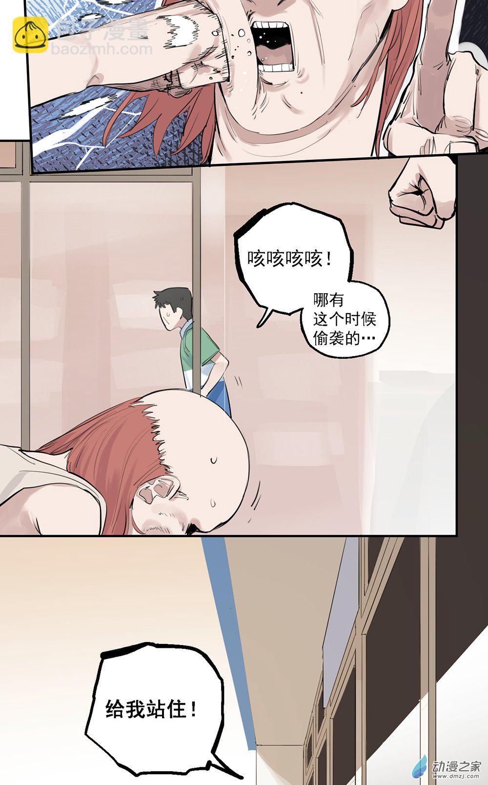 《勐汉男仆》50 第五十话 第24页