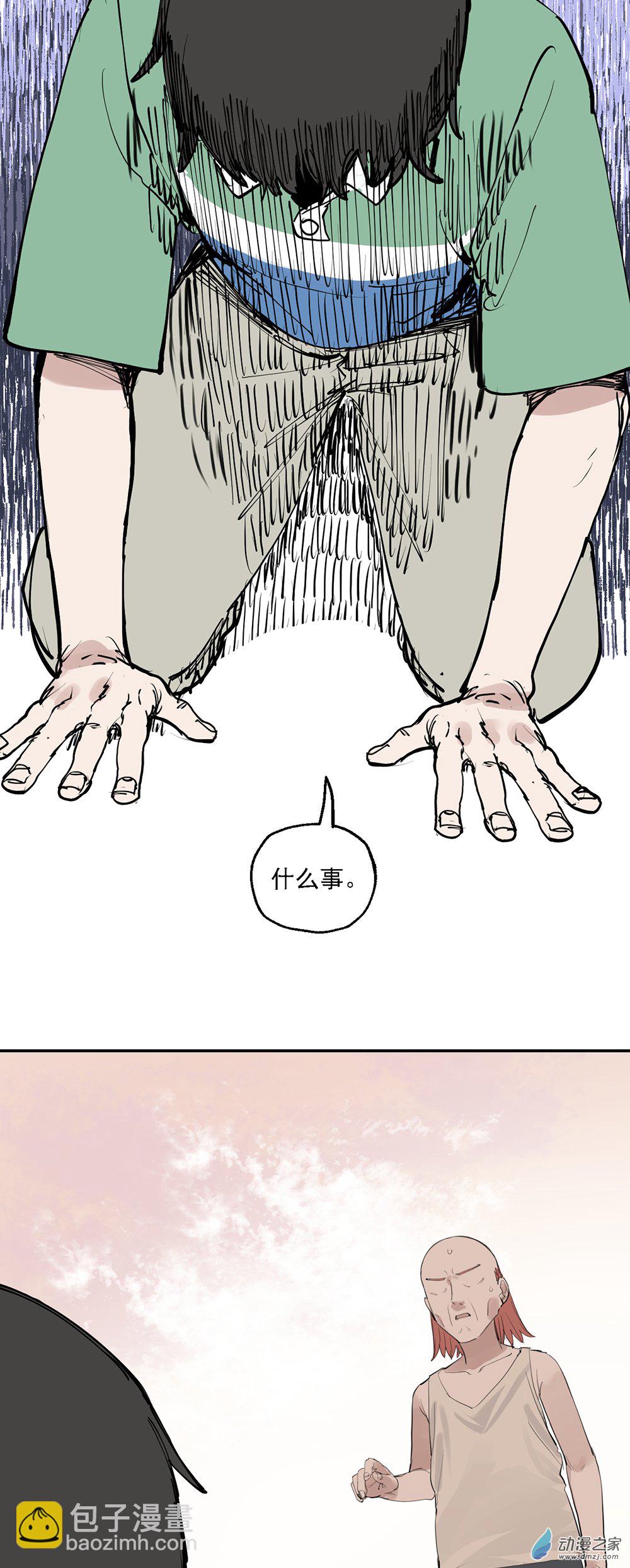 《勐汉男仆》50 第五十话 第29页