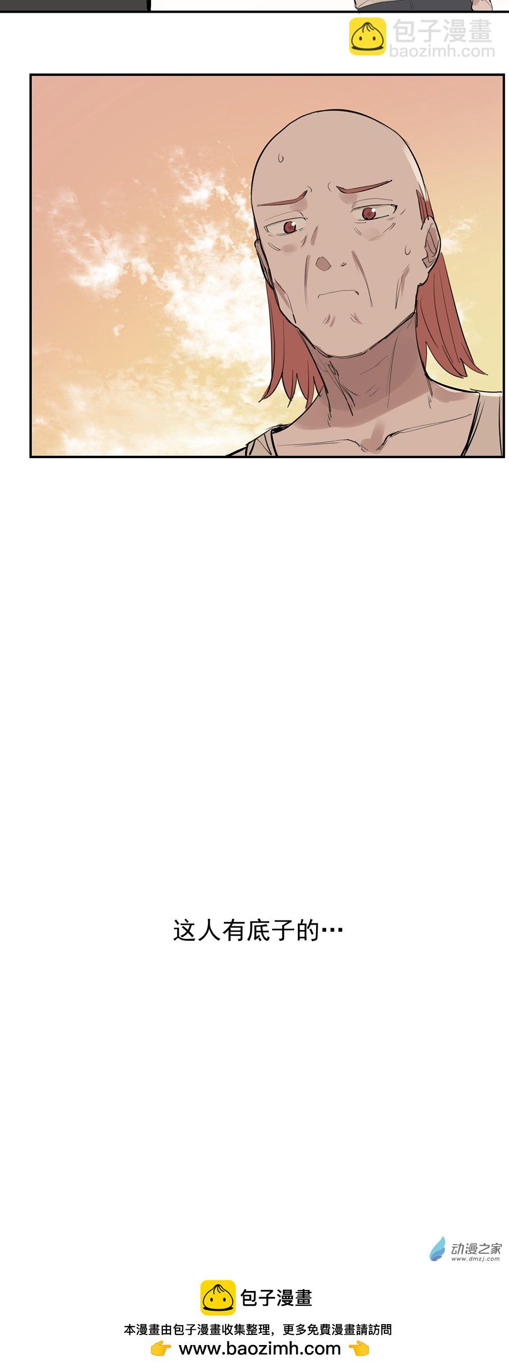 《勐汉男仆》50 第五十话 第30页