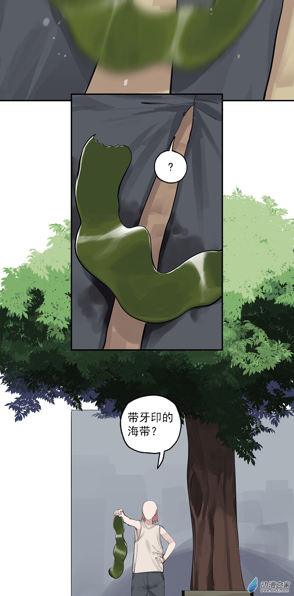 《勐汉男仆》50 第五十话 第4页
