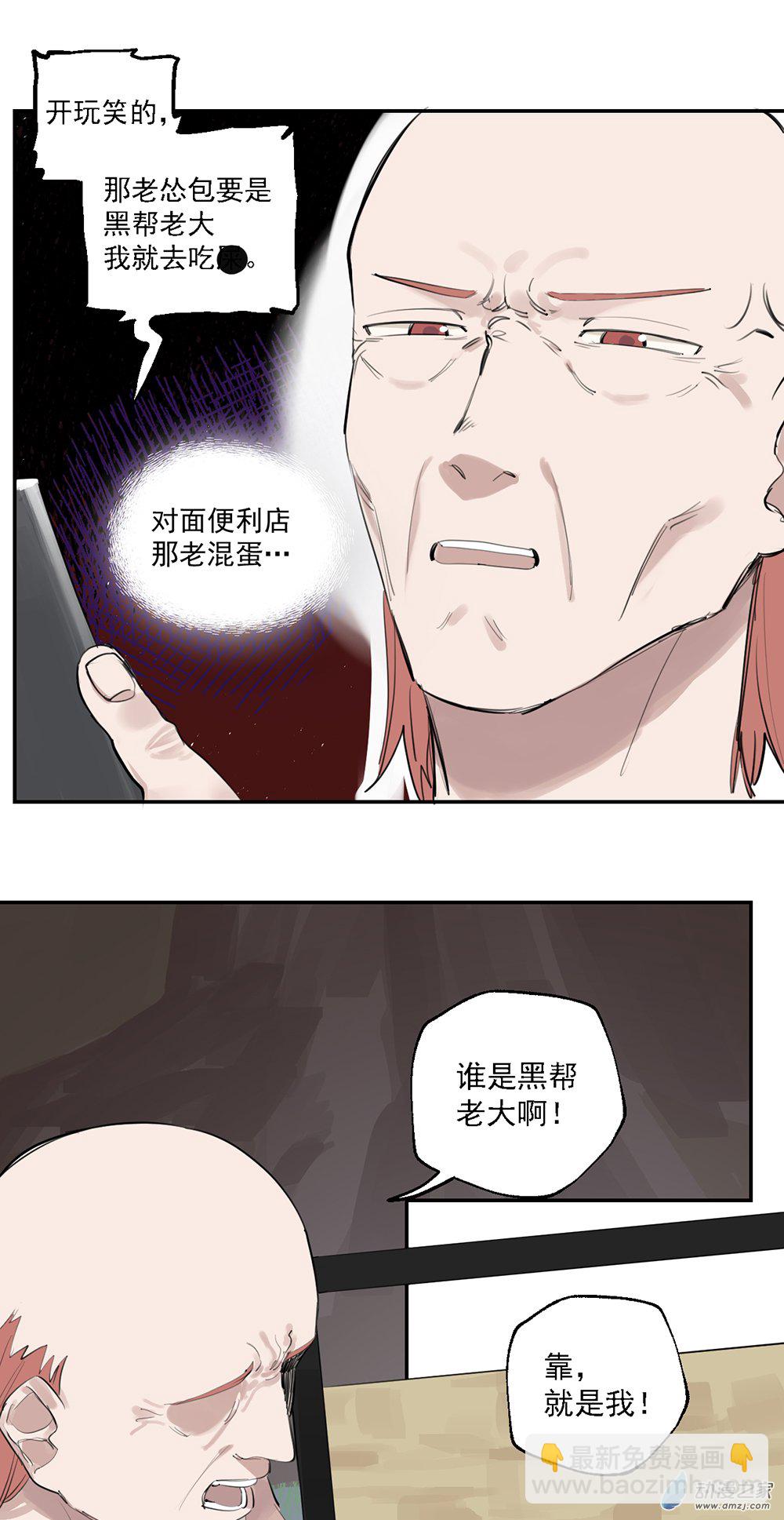 《勐汉男仆》50 第五十话 第7页