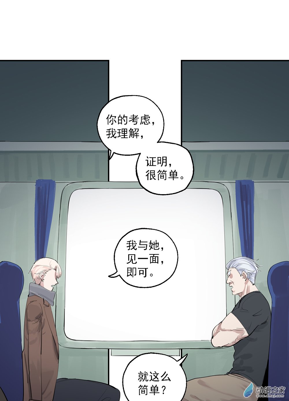 《勐汉男仆》49 第四十九话 第13页