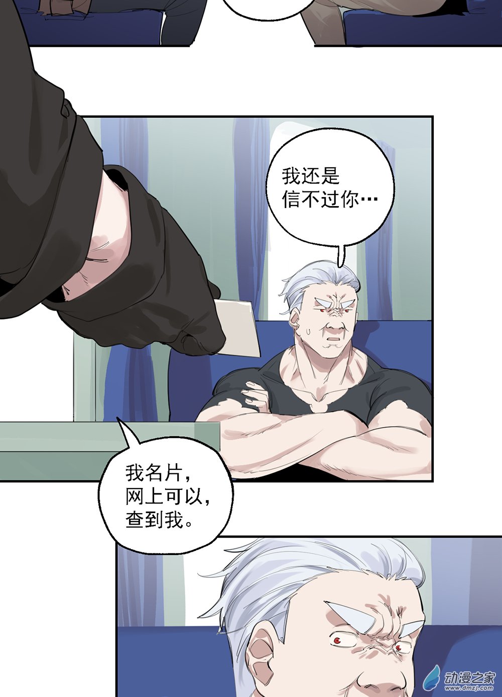 《勐汉男仆》49 第四十九话 第14页