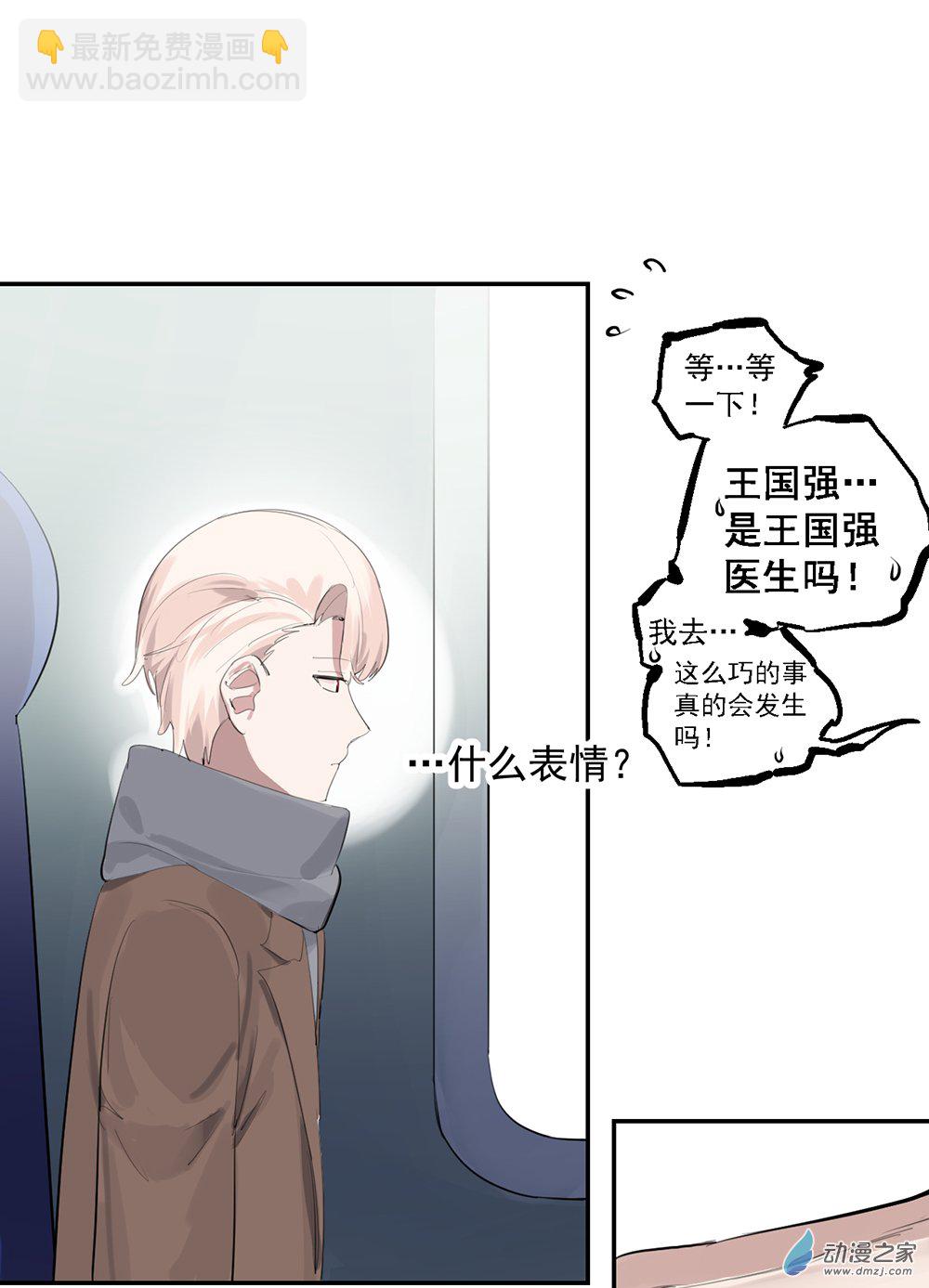 《勐汉男仆》49 第四十九话 第17页
