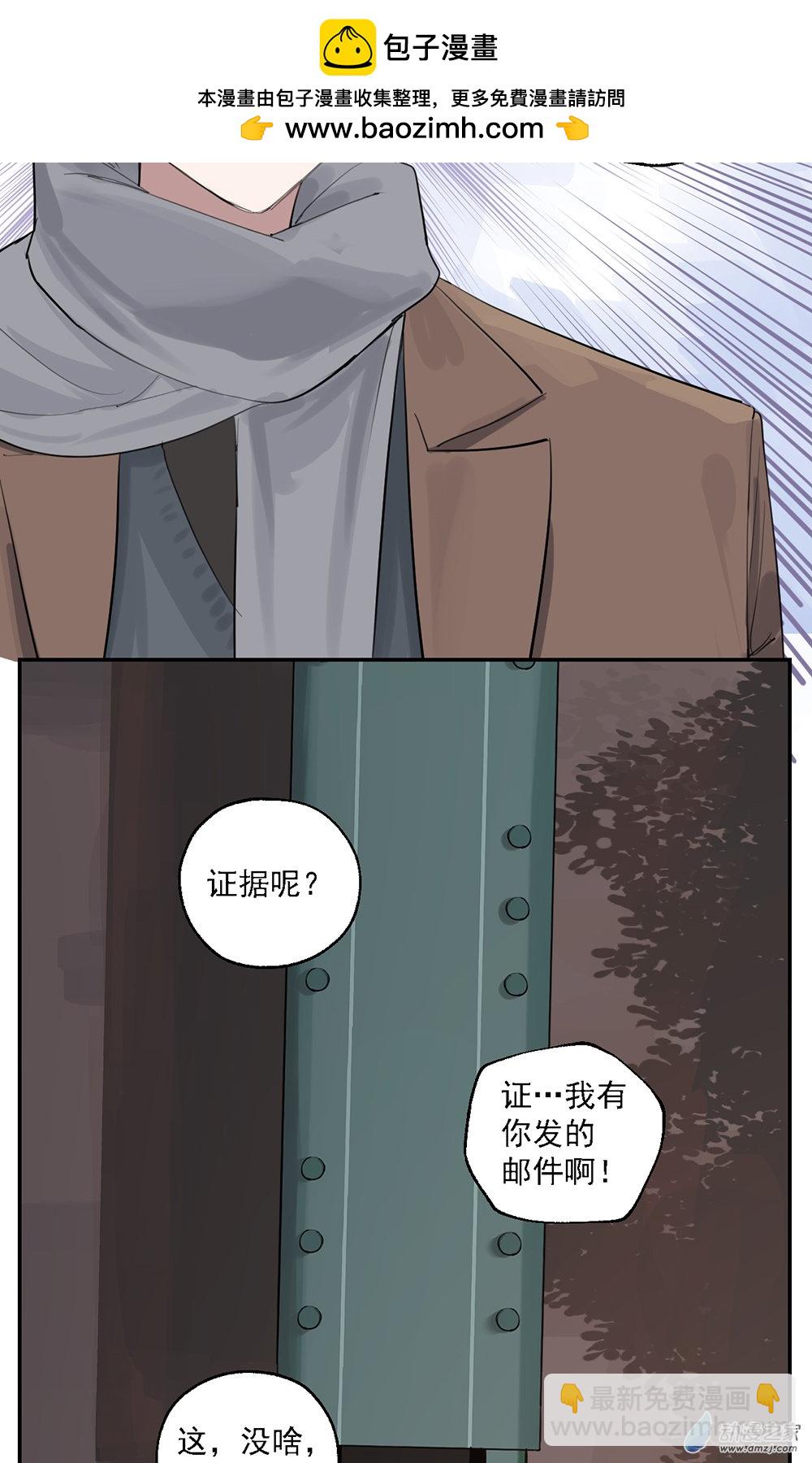 《勐汉男仆》49 第四十九话 第21页