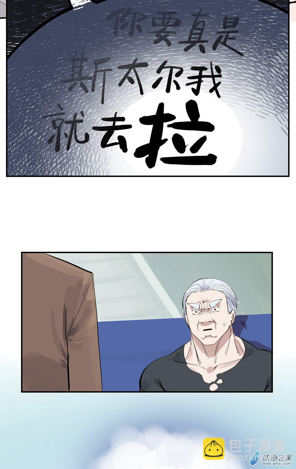 《勐汉男仆》49 第四十九话 第25页