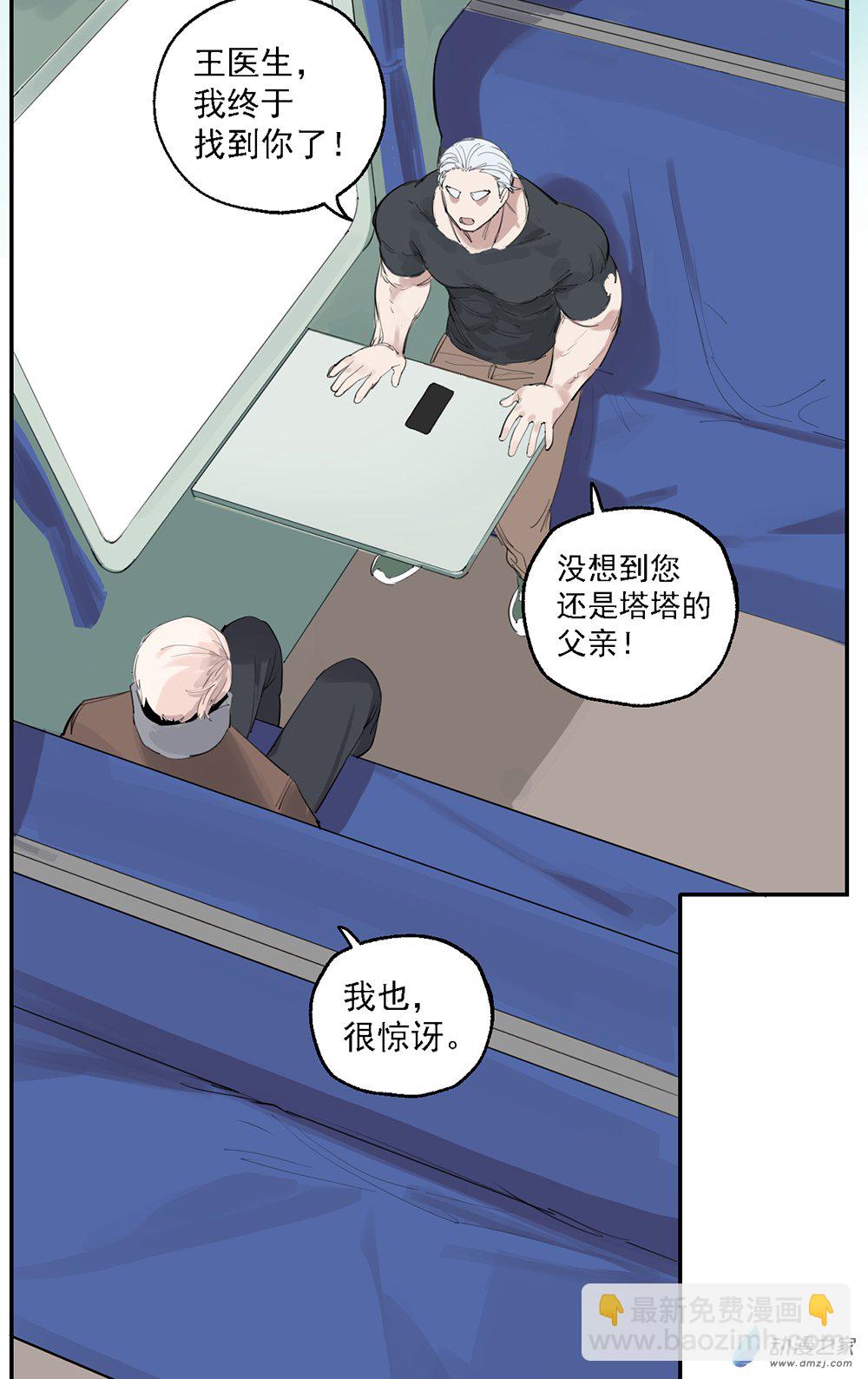 《勐汉男仆》49 第四十九话 第27页