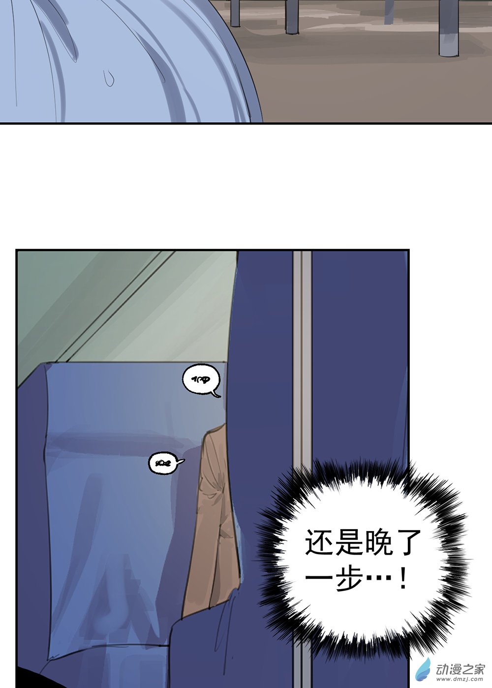 《勐汉男仆》49 第四十九话 第32页