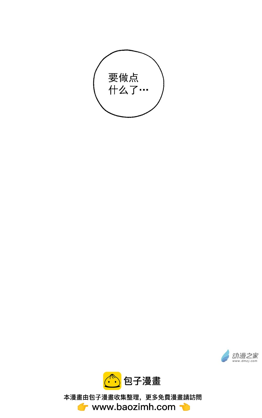 《勐汉男仆》49 第四十九话 第35页