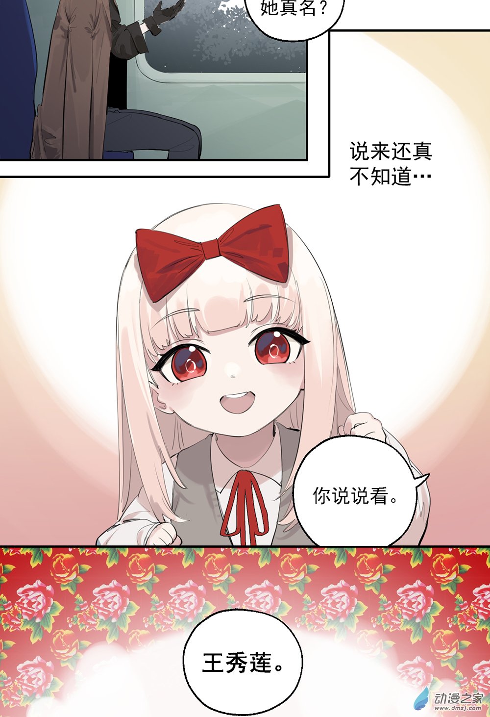 《勐汉男仆》49 第四十九话 第5页