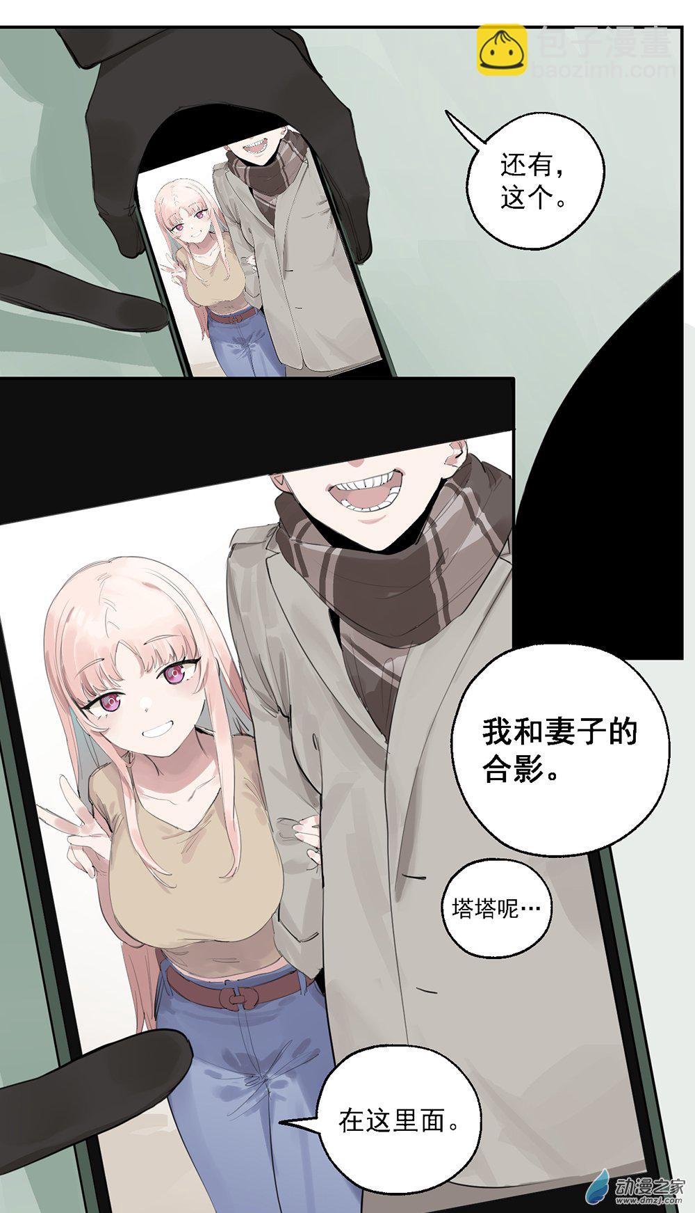 《勐汉男仆》49 第四十九话 第8页