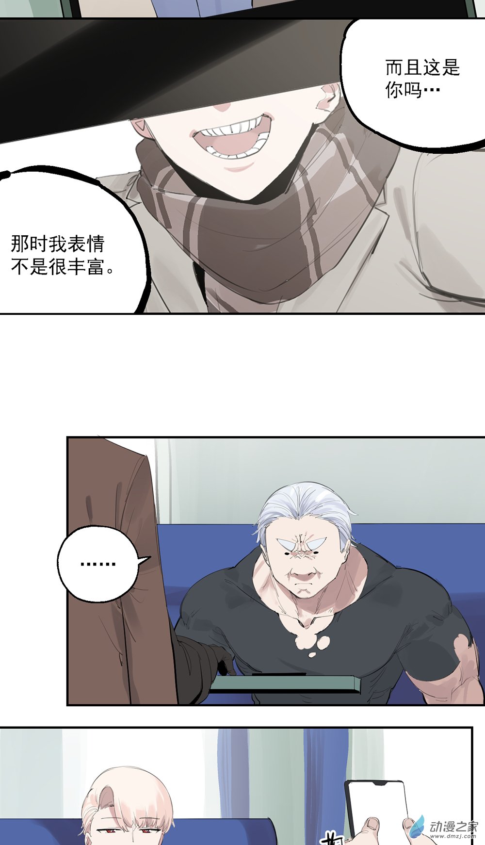 《勐汉男仆》49 第四十九话 第9页