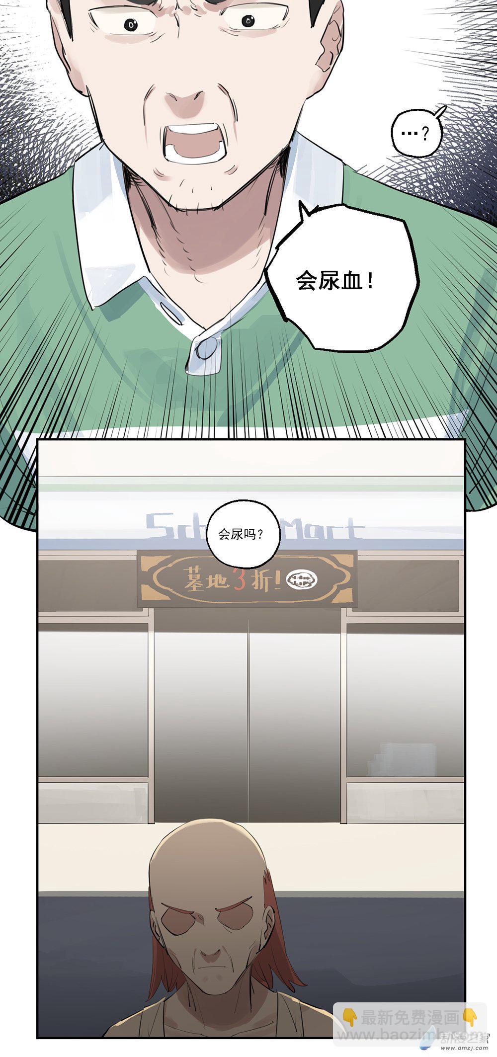 《勐汉男仆》51 第五十一话 第13页
