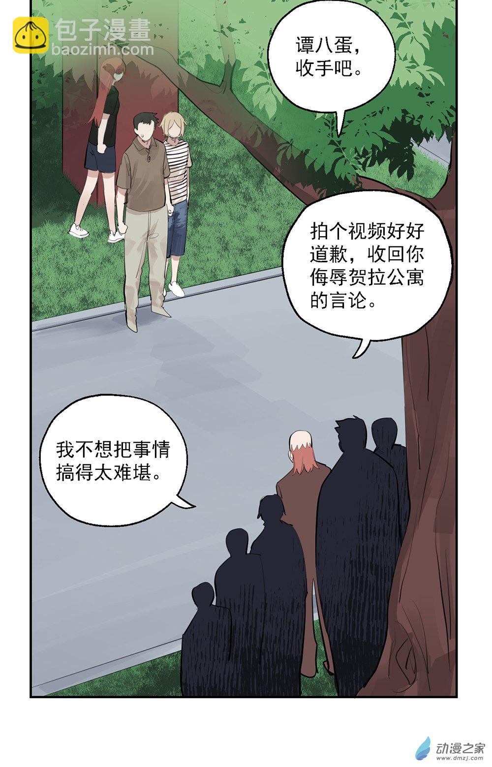 《勐汉男仆》51 第五十一话 第22页