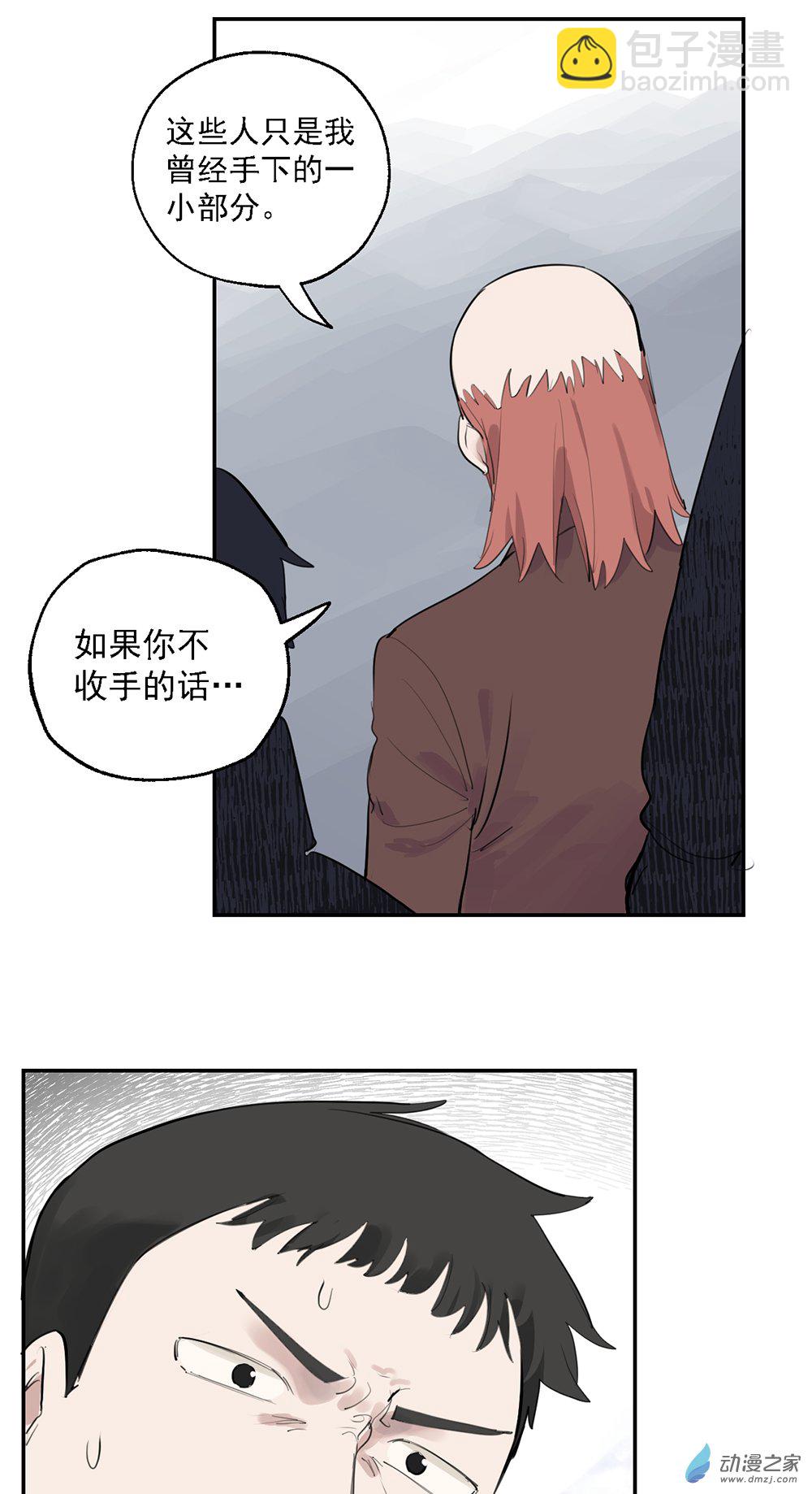 《勐汉男仆》51 第五十一话 第23页