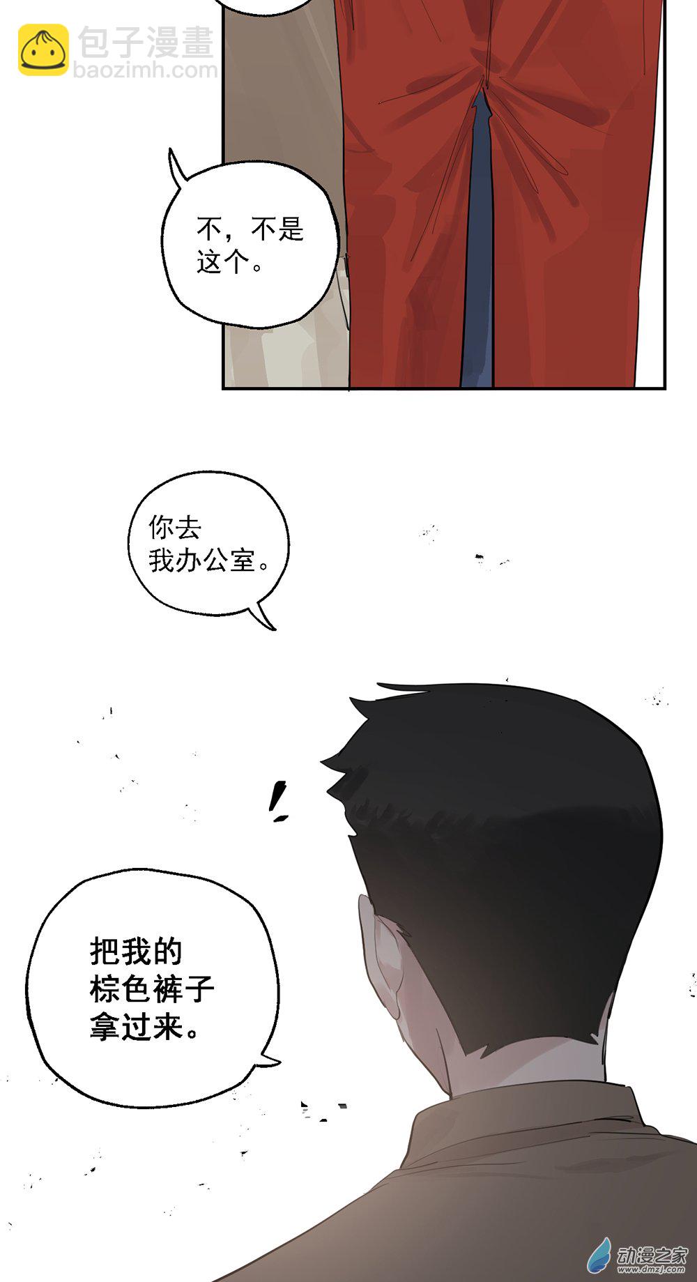 《勐汉男仆》51 第五十一话 第26页