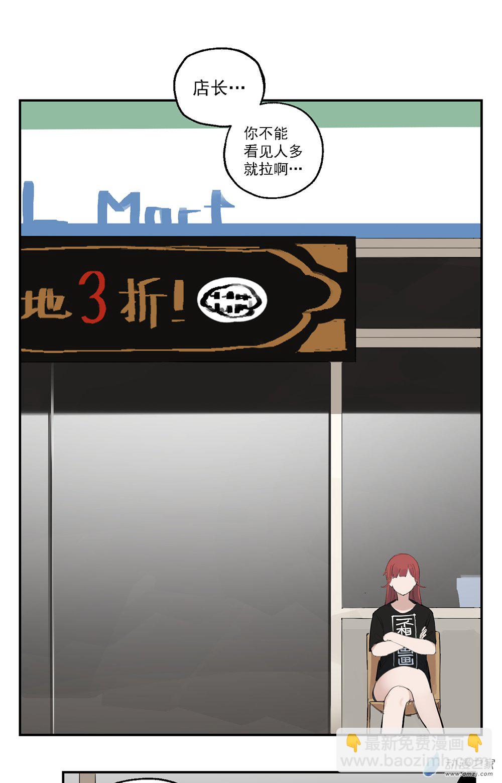 《勐汉男仆》51 第五十一话 第28页