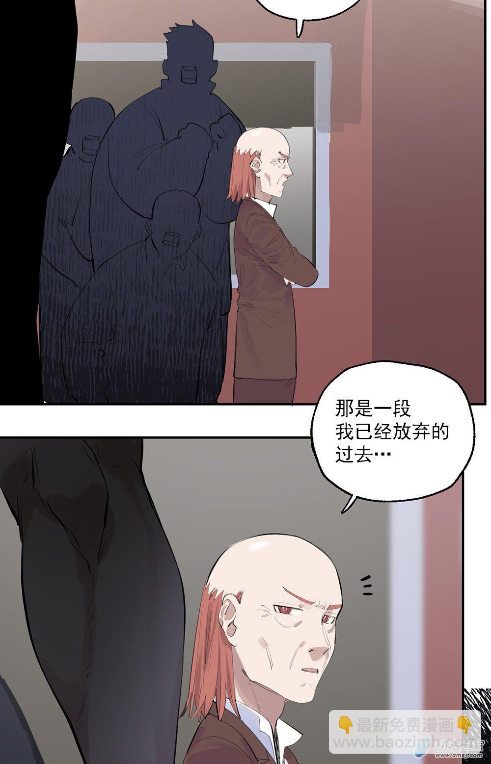 《勐汉男仆》51 第五十一话 第30页