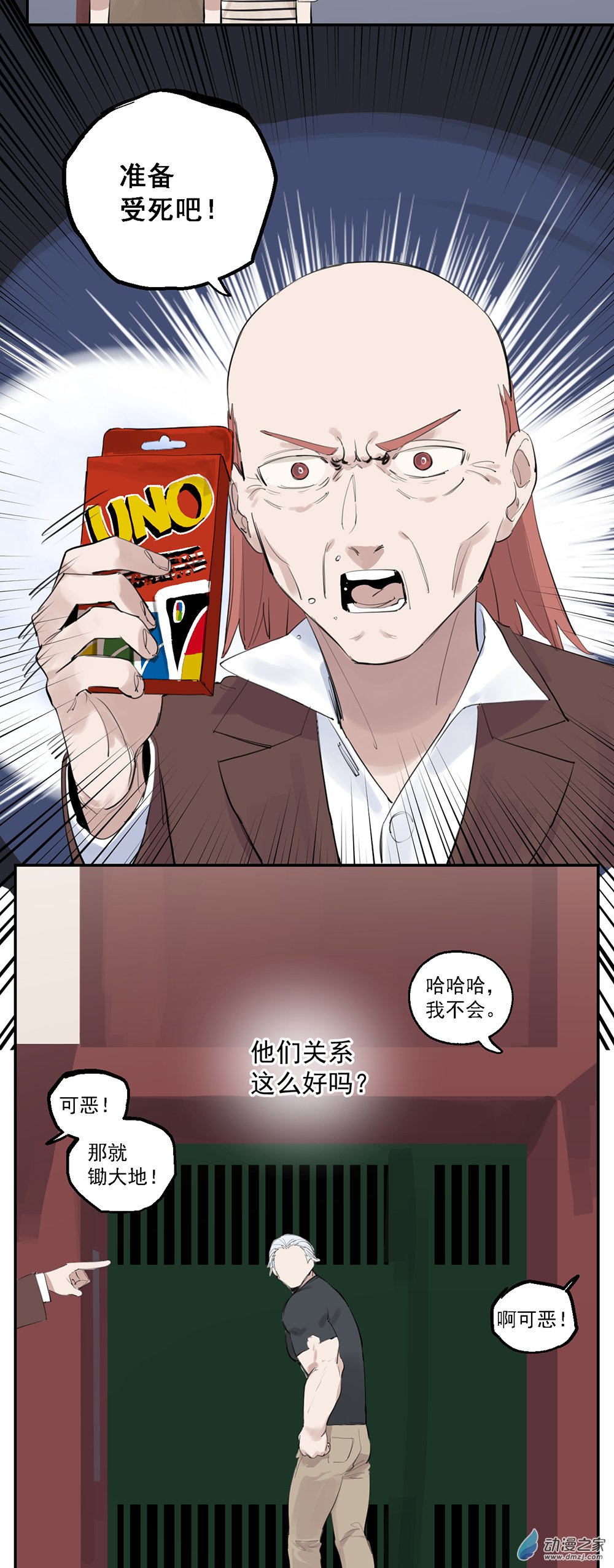 《勐汉男仆》51 第五十一话 第34页