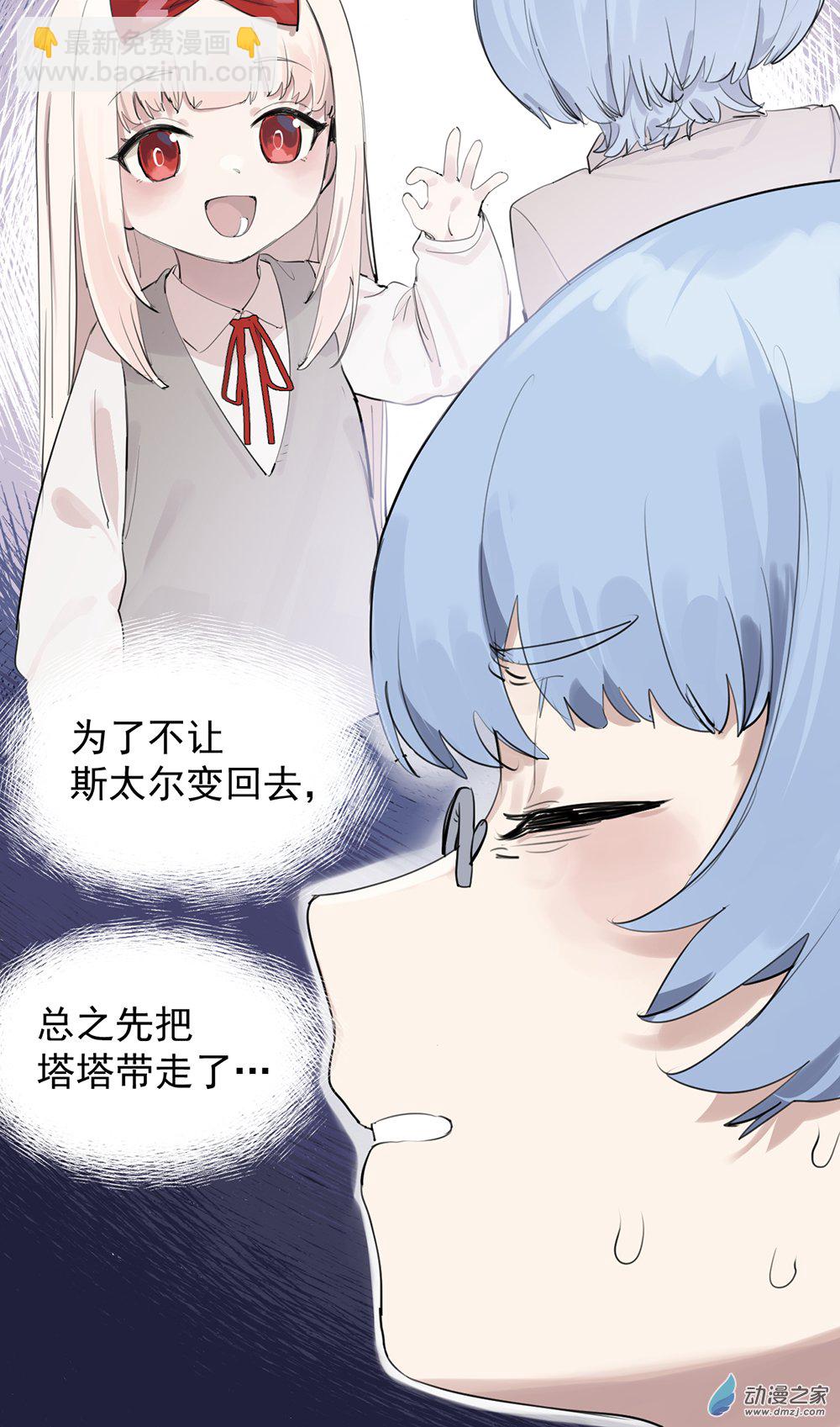 《勐汉男仆》52 第五十二话 第23页