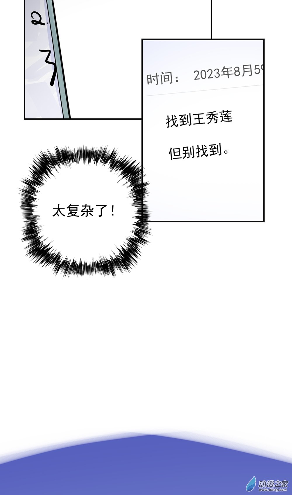 《勐汉男仆》52 第五十二话 第25页