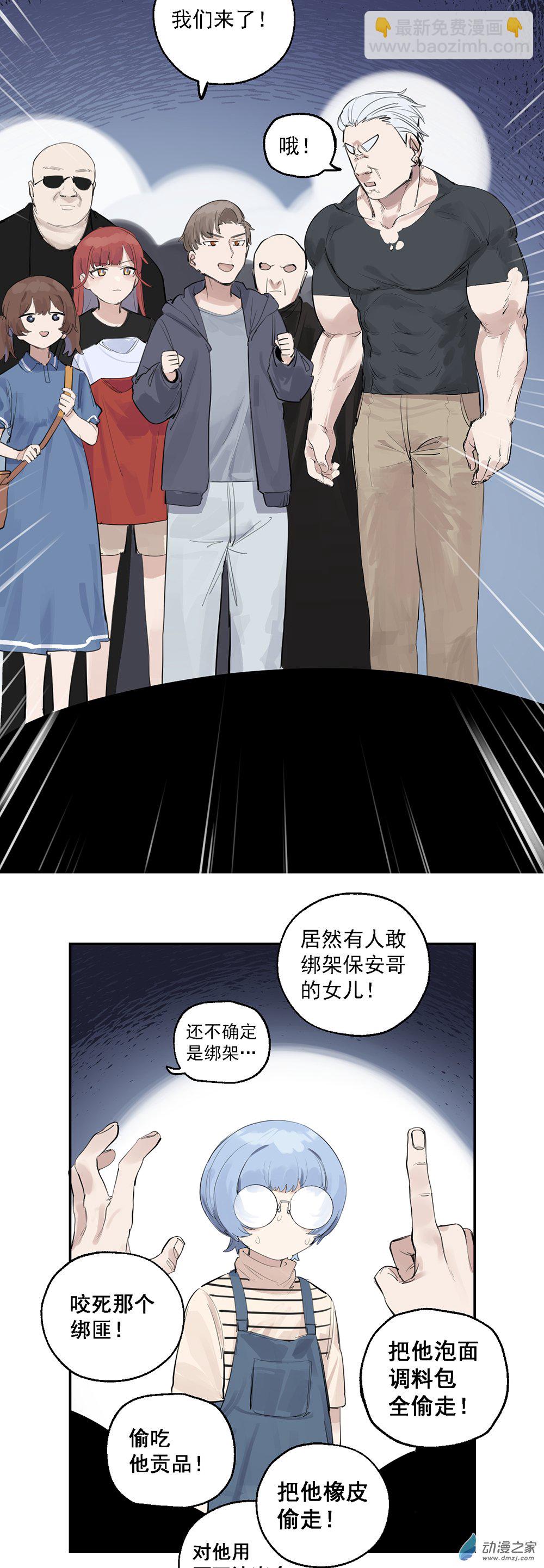 《勐汉男仆》52 第五十二话 第30页