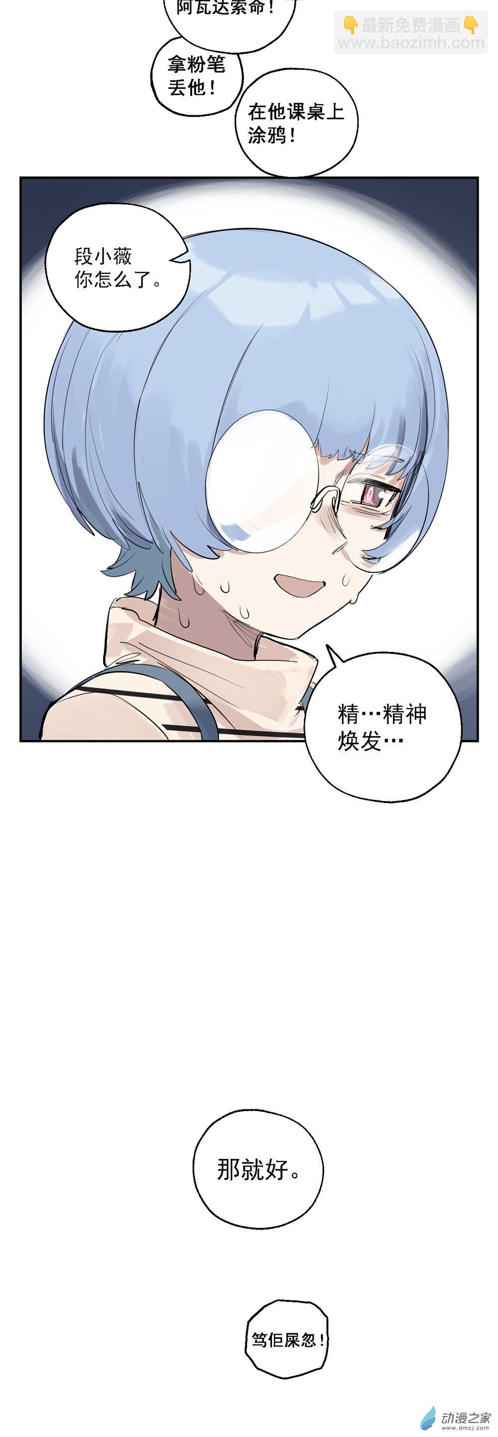 《勐汉男仆》52 第五十二话 第31页