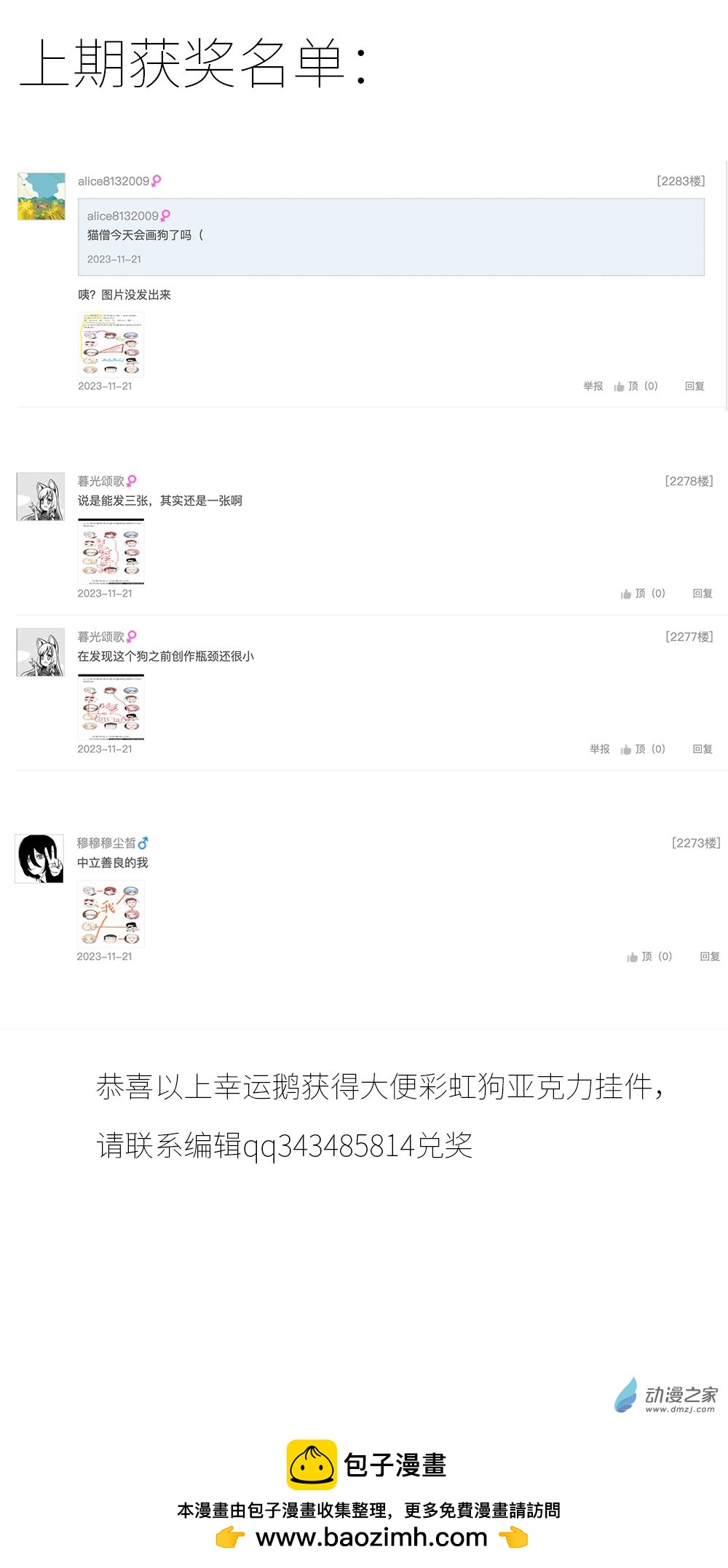 《勐汉男仆》52 第五十二话 第32页