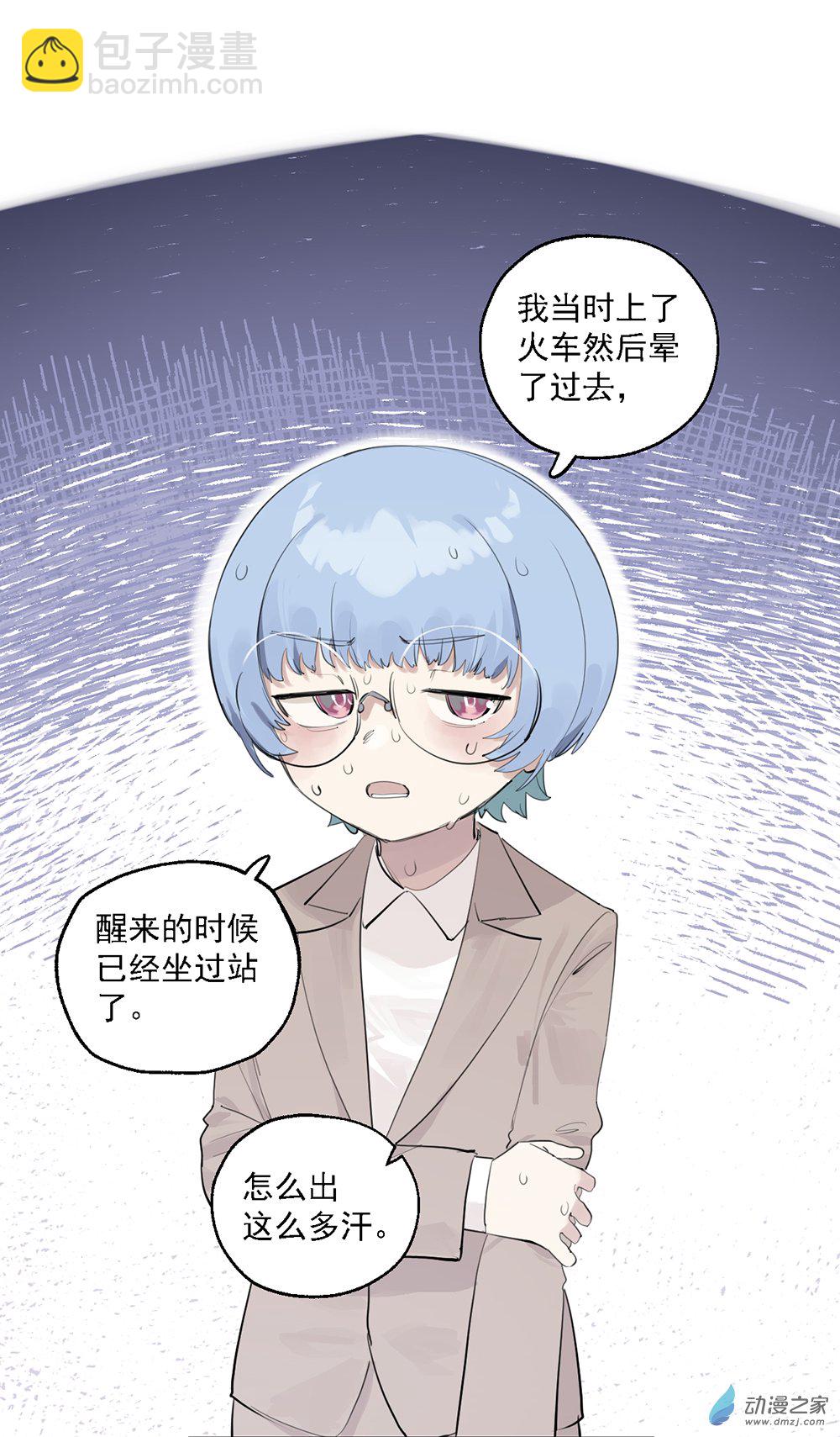 《勐汉男仆》52 第五十二话 第7页