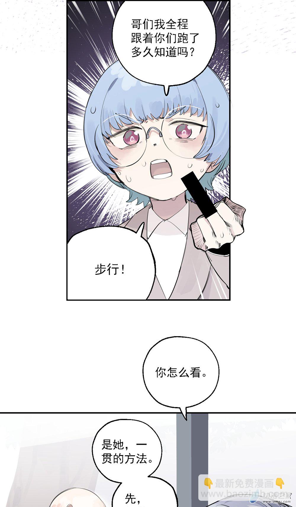 《勐汉男仆》52 第五十二话 第8页