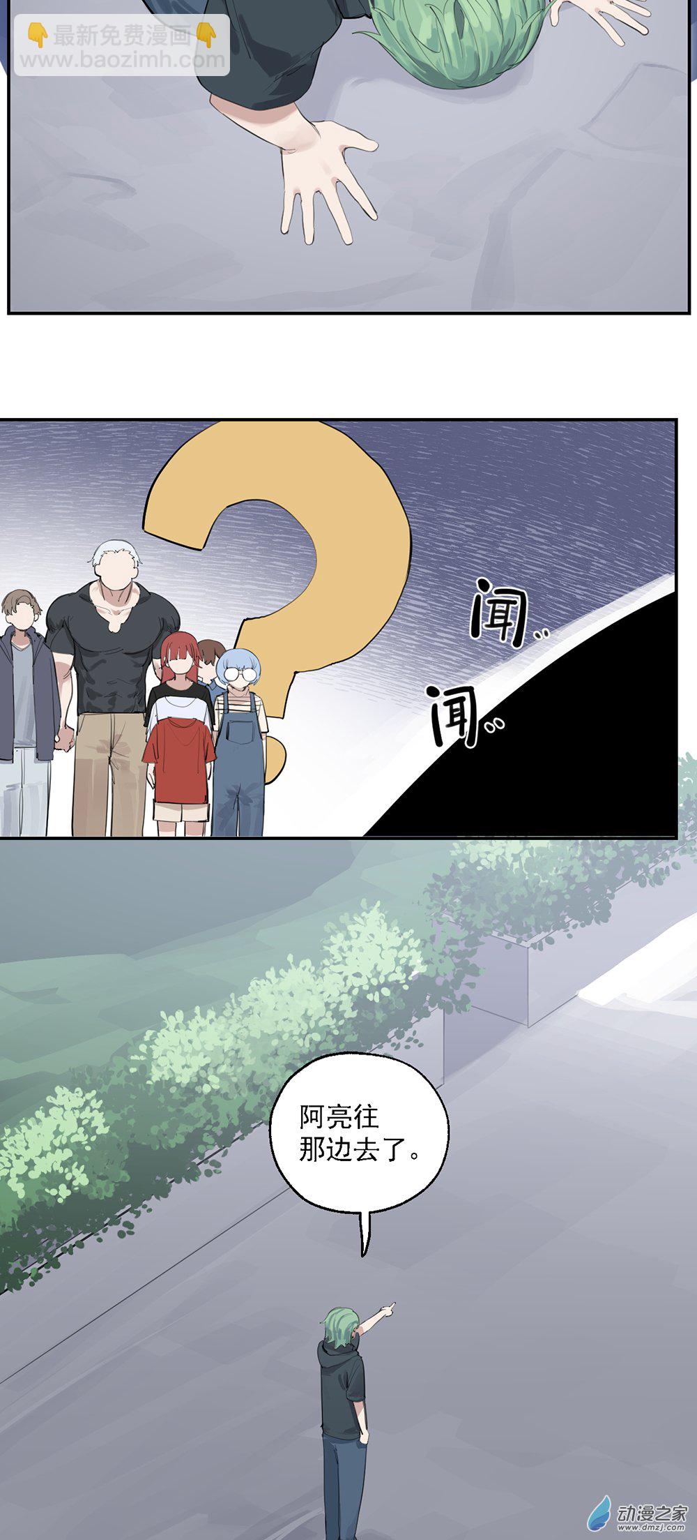 《勐汉男仆》54 第五十四话 第3页