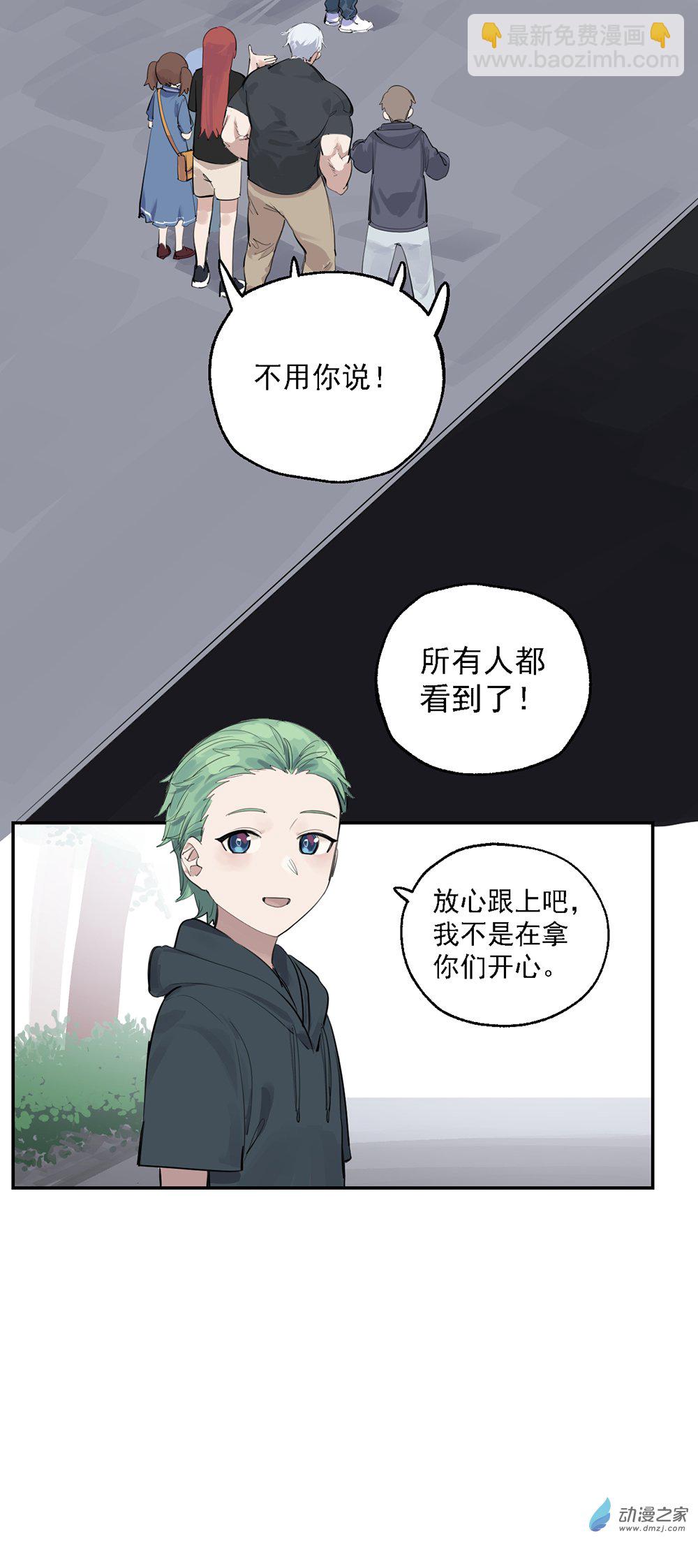 《勐汉男仆》54 第五十四话 第4页
