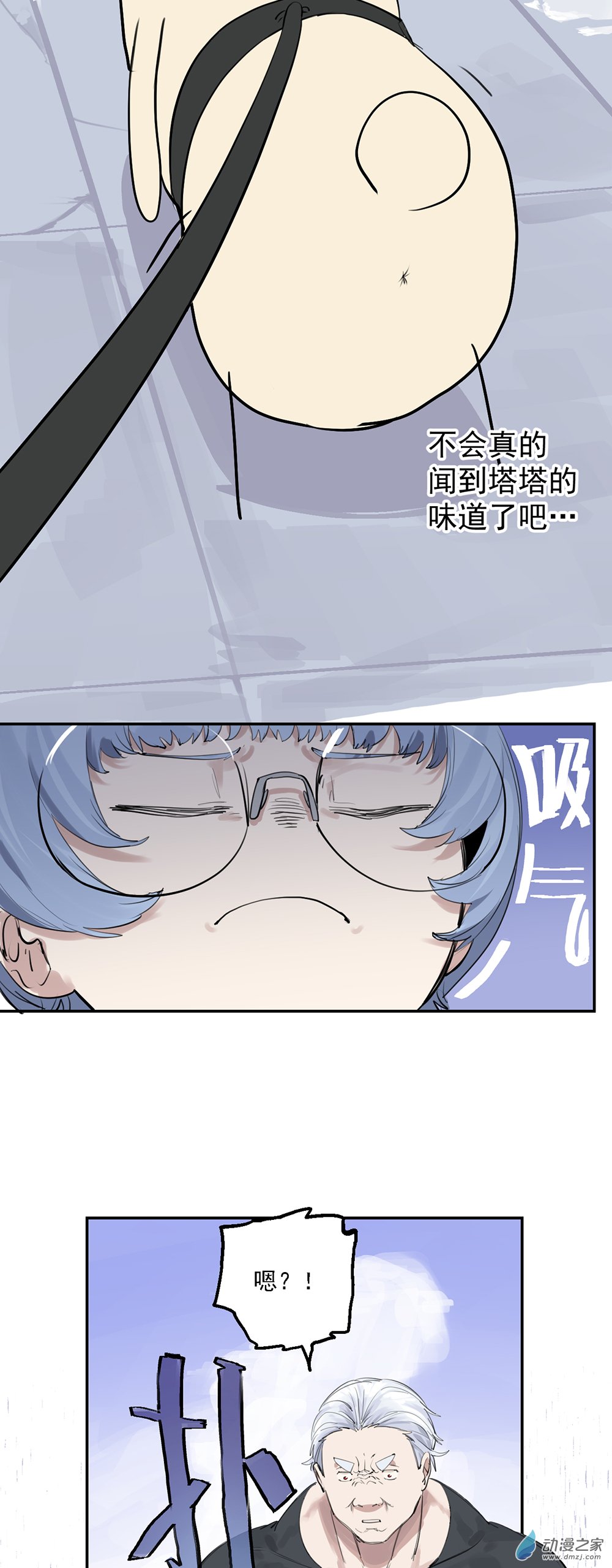 《勐汉男仆》53 第五十三话 第11页