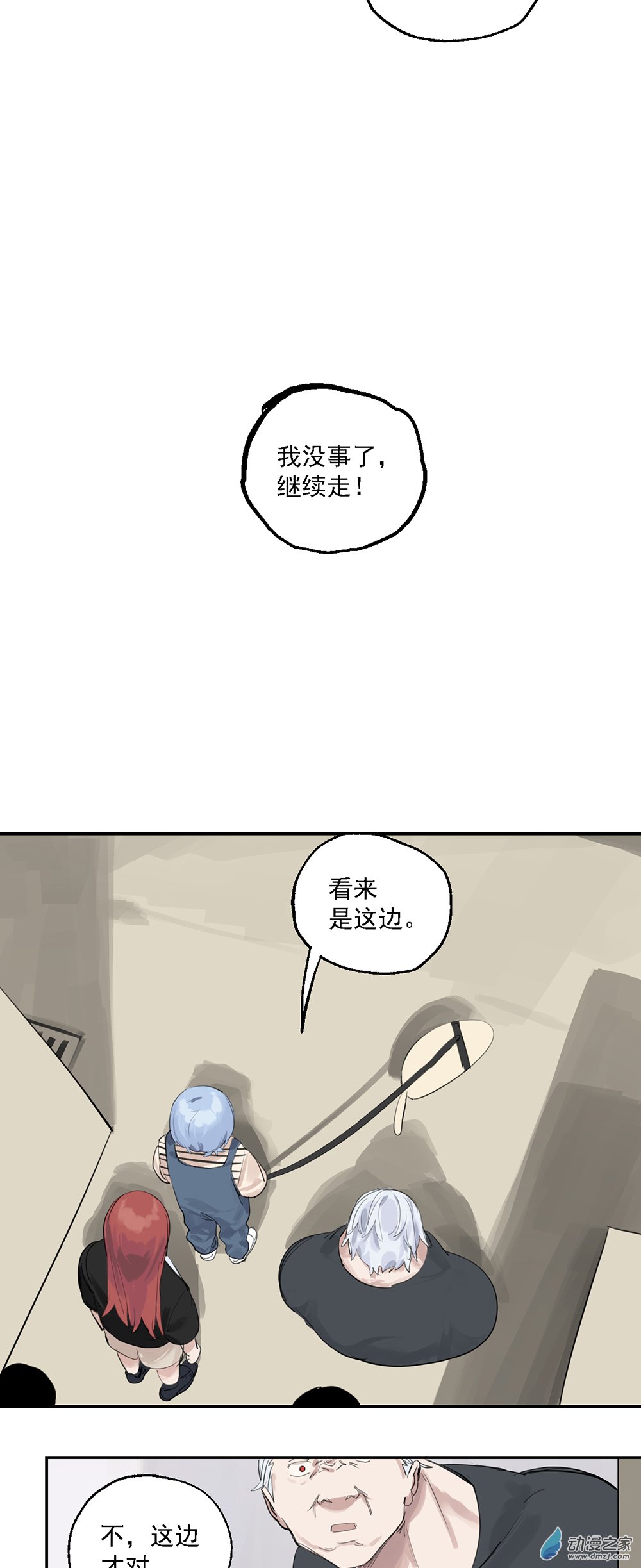 《勐汉男仆》53 第五十三话 第15页