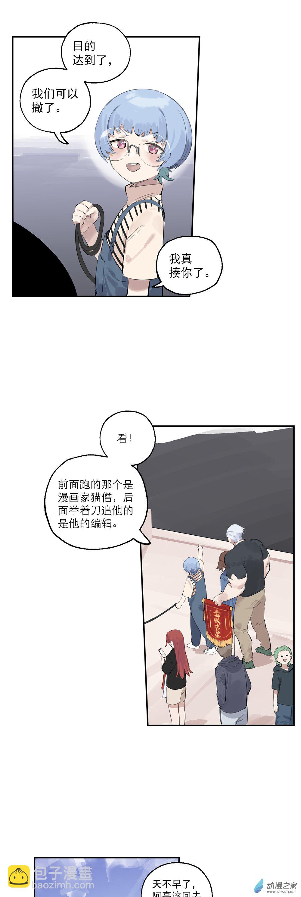 《勐汉男仆》53 第五十三话 第19页