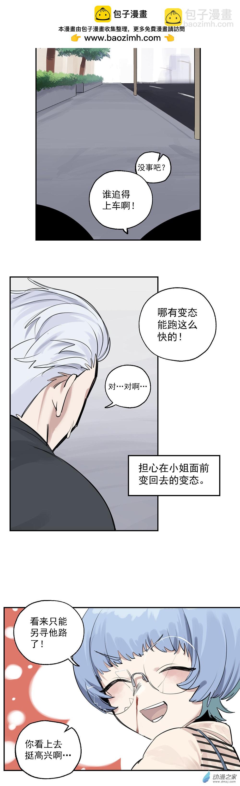 《勐汉男仆》53 第五十三话 第24页