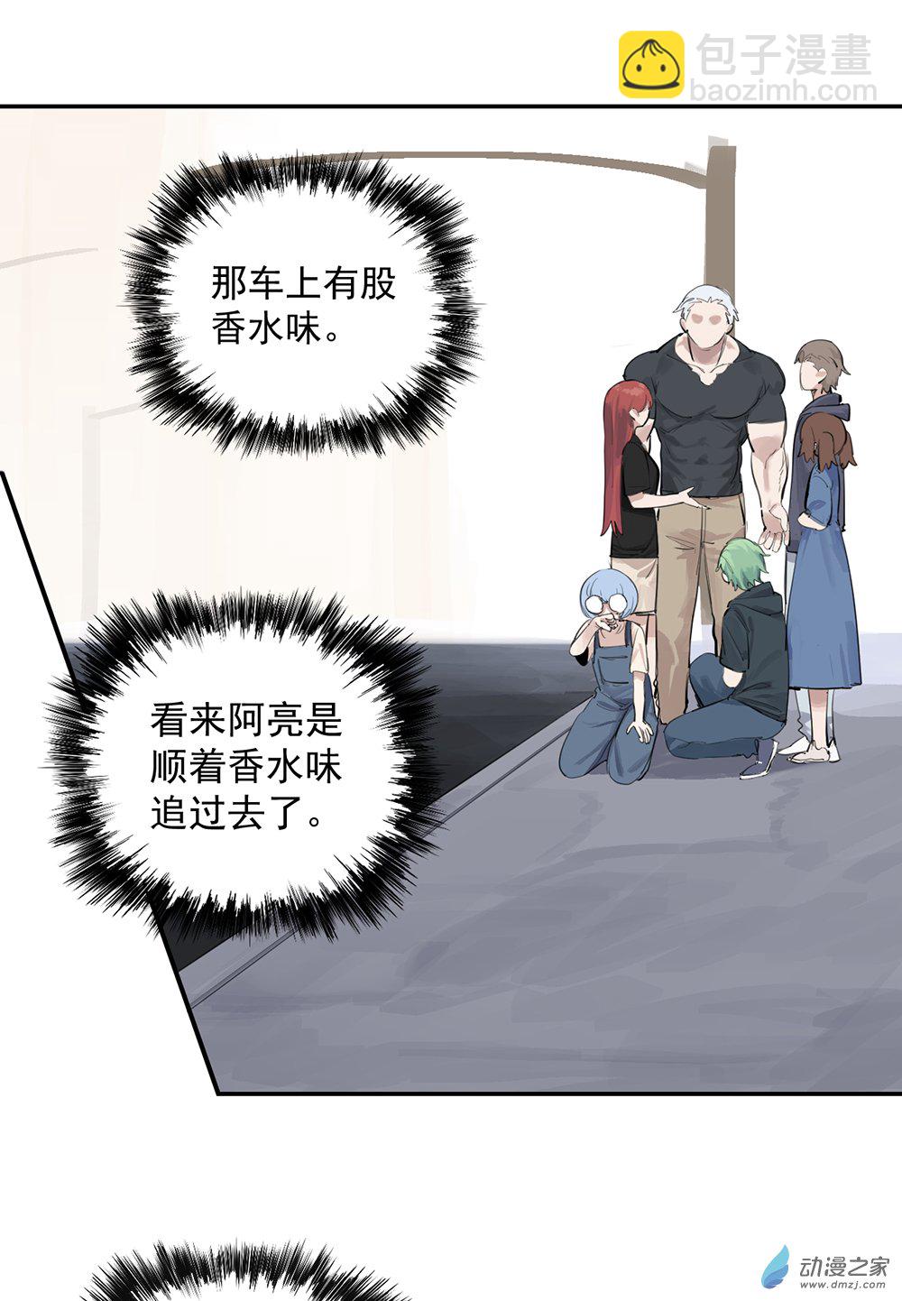 《勐汉男仆》53 第五十三话 第25页