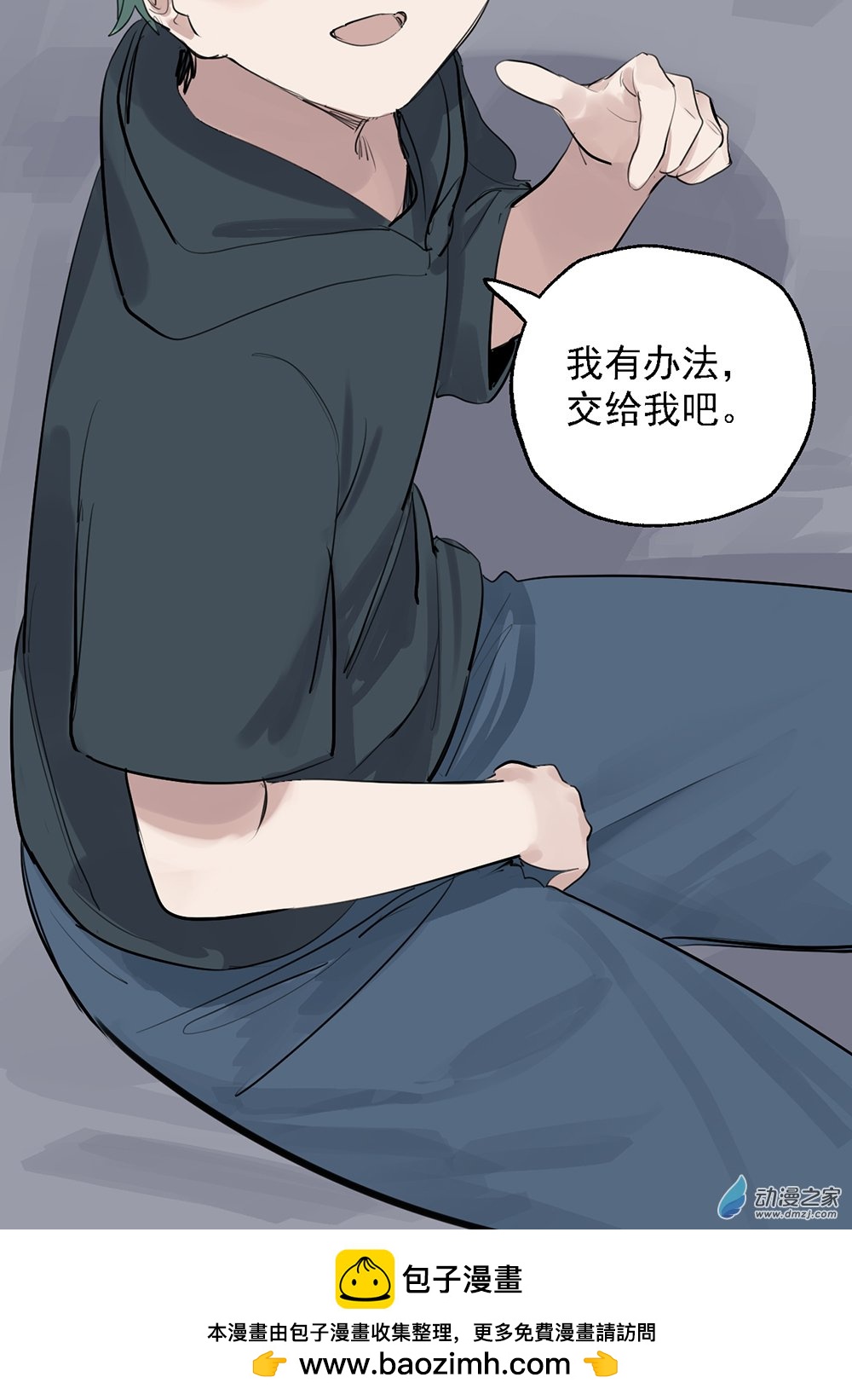 《勐汉男仆》53 第五十三话 第28页
