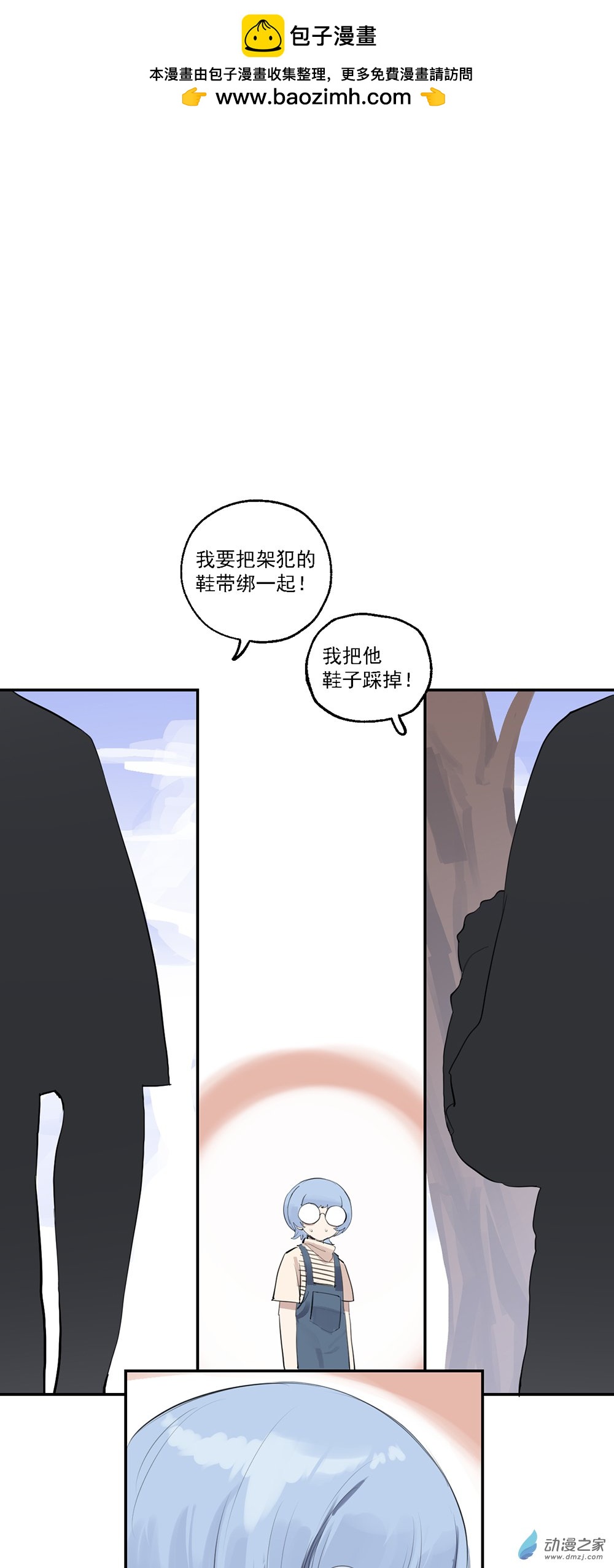 《勐汉男仆》53 第五十三话 第2页