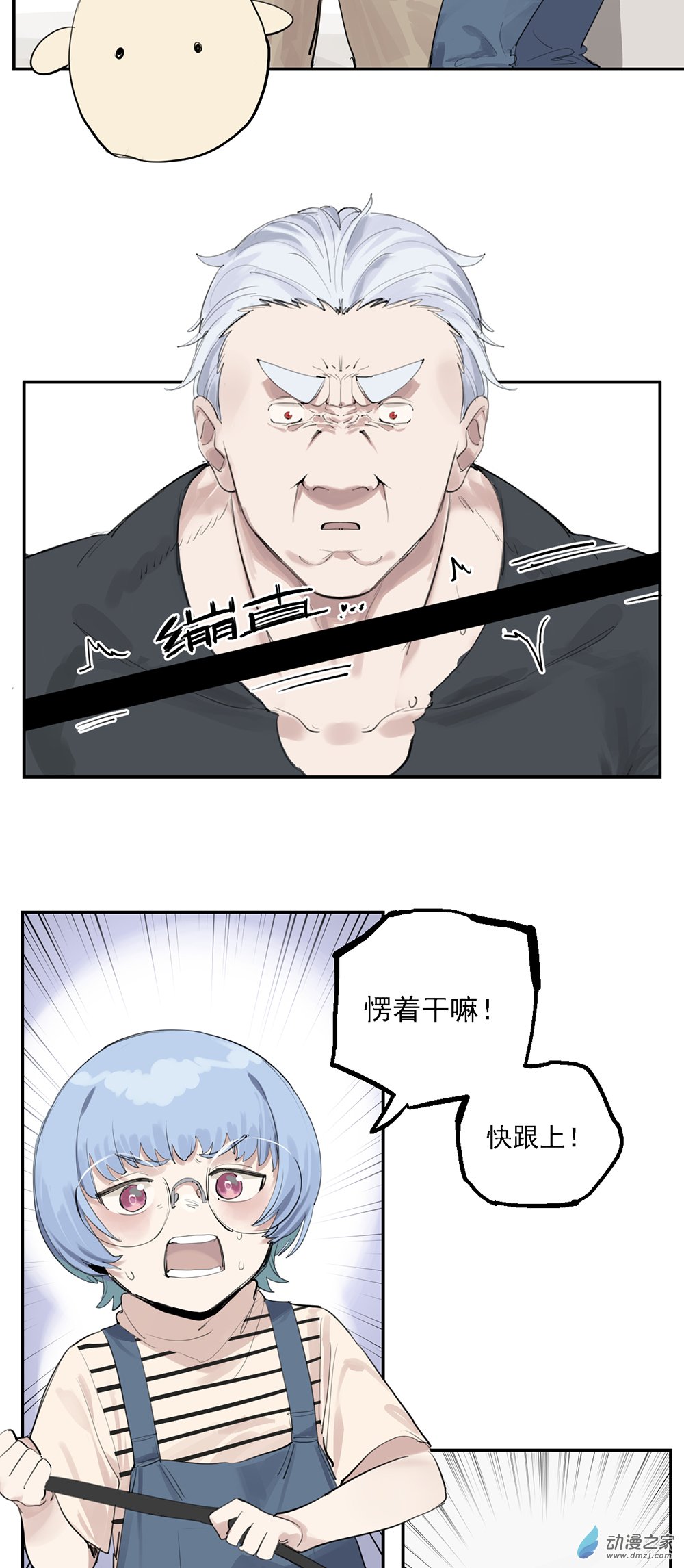 《勐汉男仆》53 第五十三话 第8页