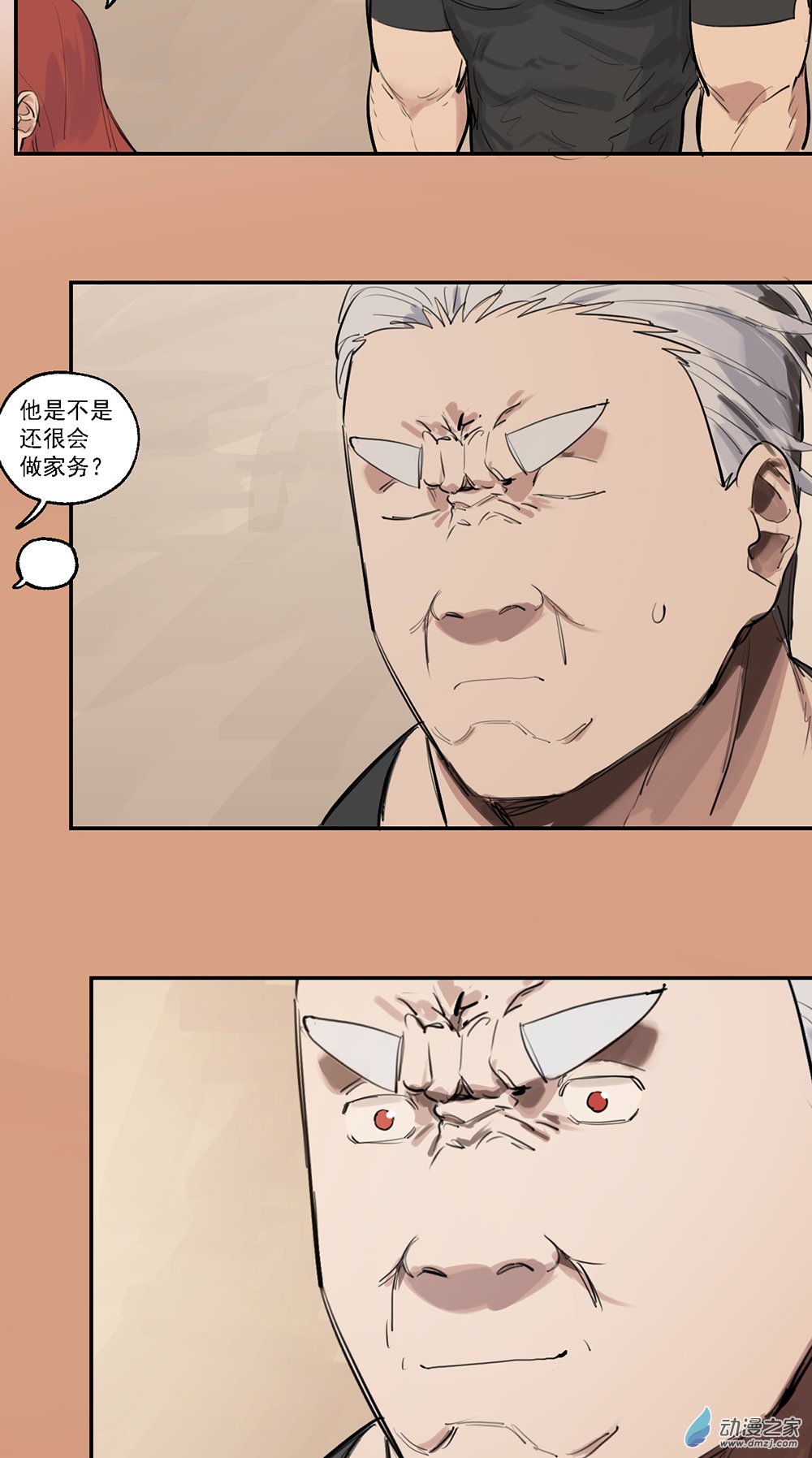 《勐汉男仆》55 第五十五话 第11页