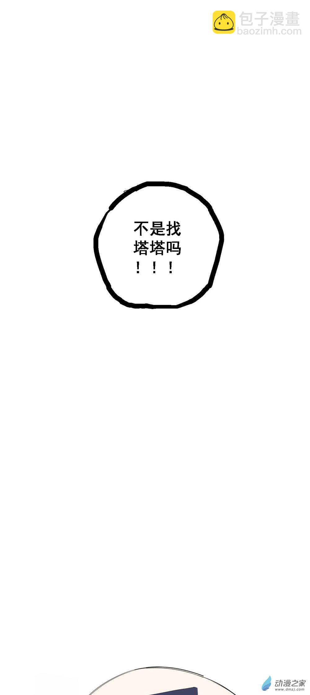 《勐汉男仆》55 第五十五话 第14页