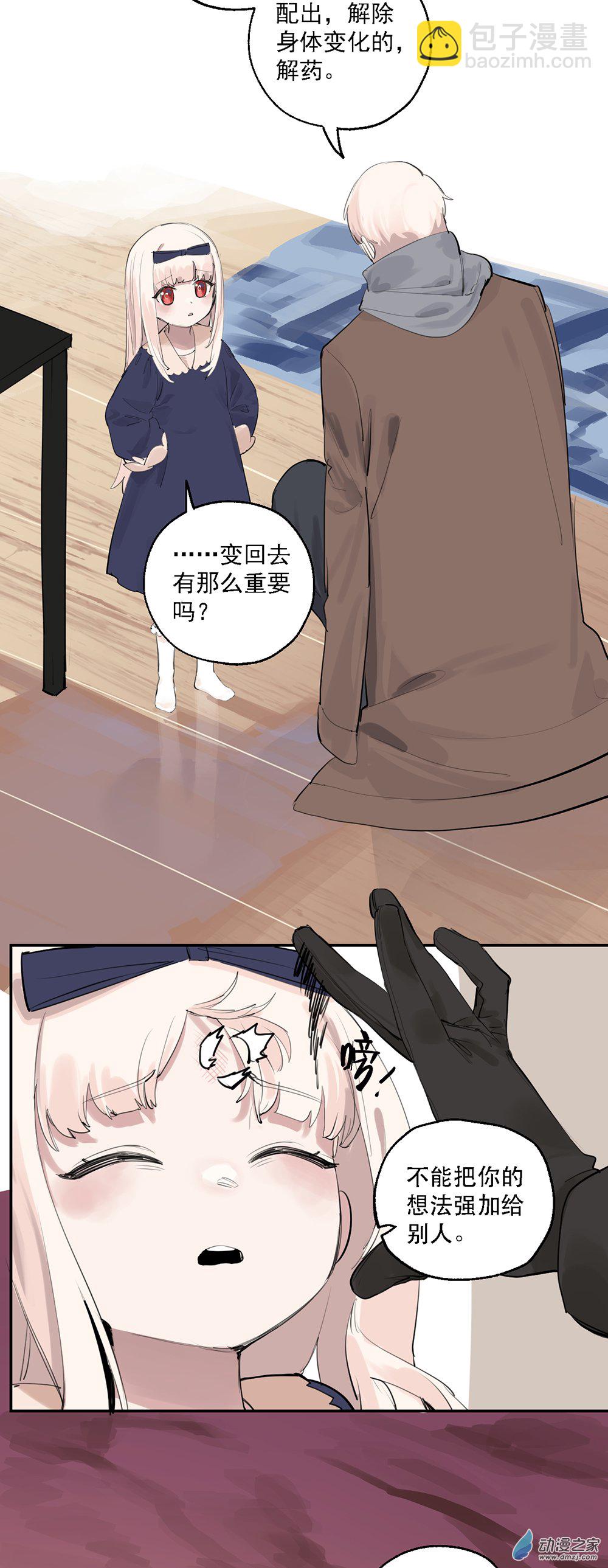 《勐汉男仆》55 第五十五话 第22页