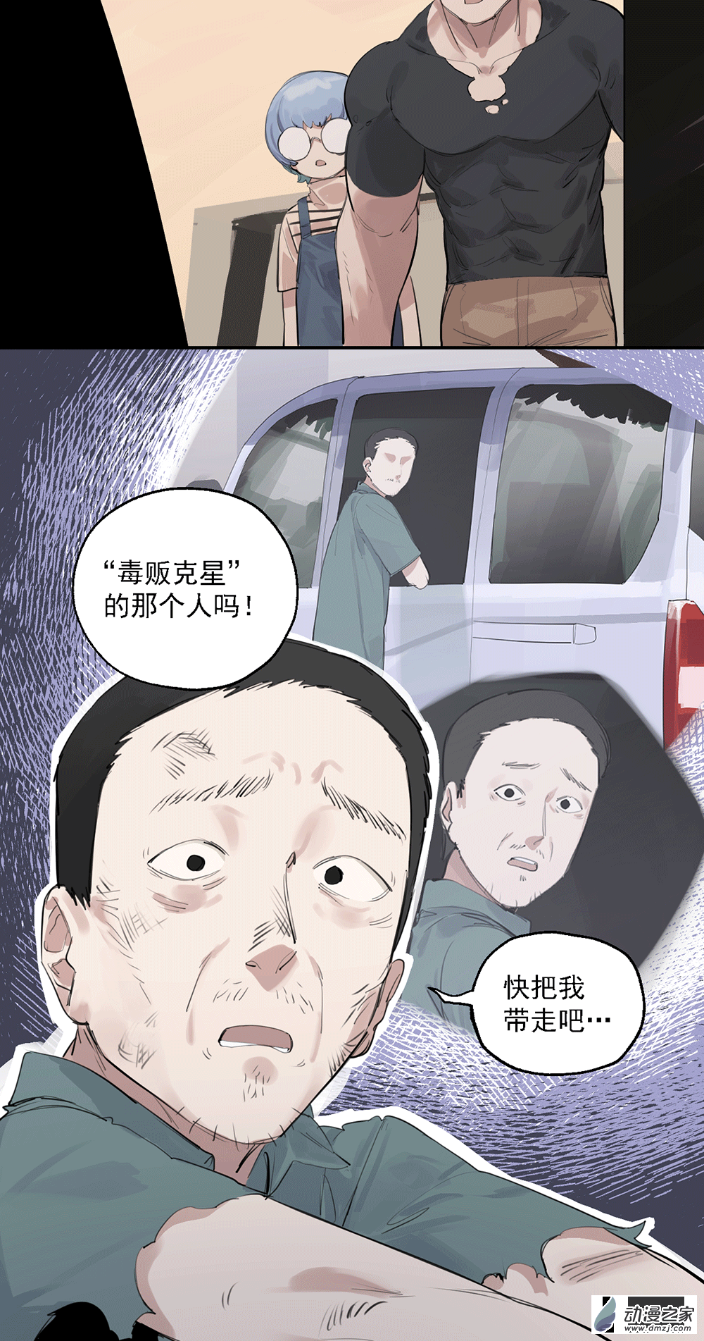 《勐汉男仆》55 第五十五话 第6页